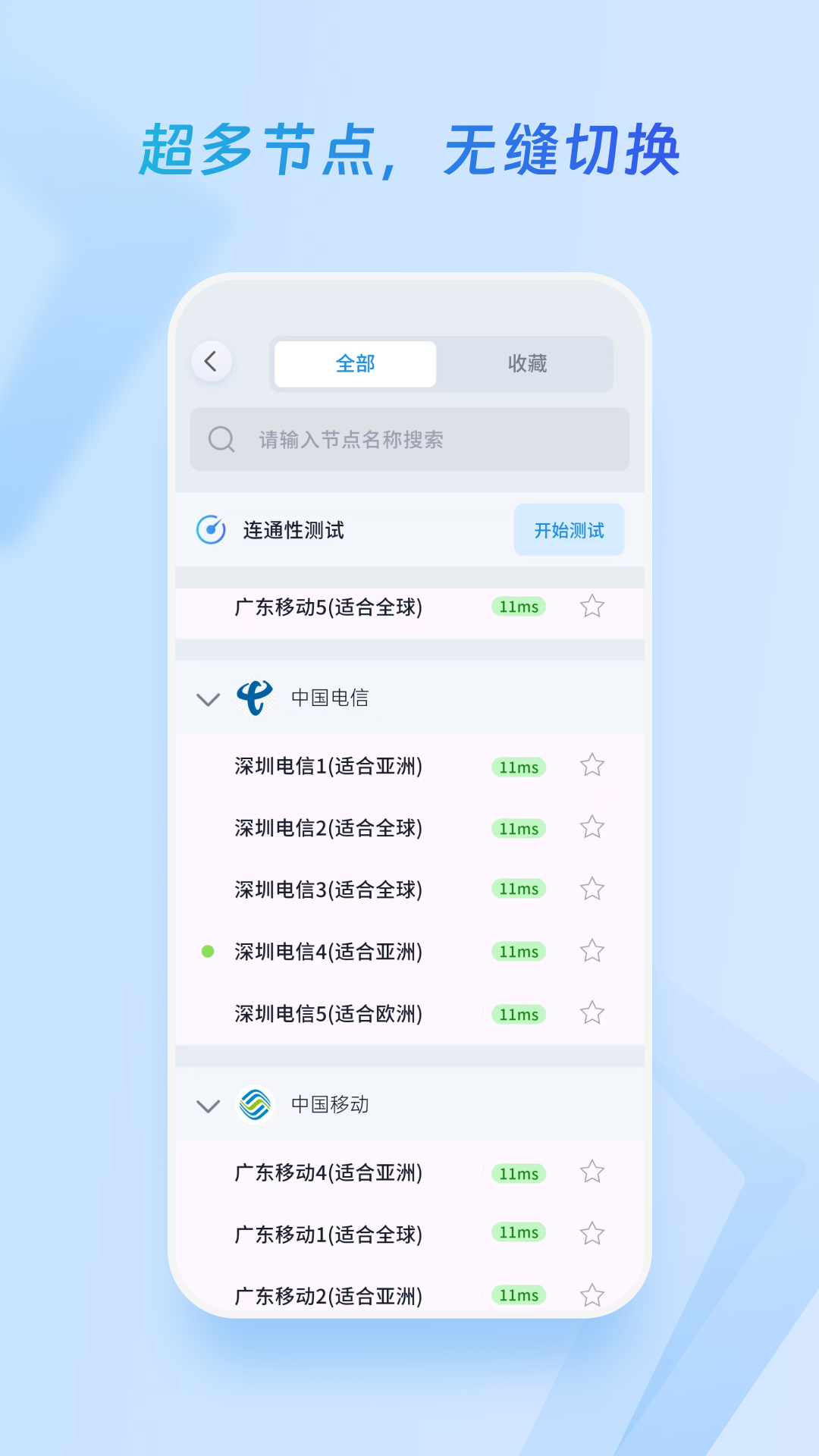 精彩截图-阿达加速器2026官方新版