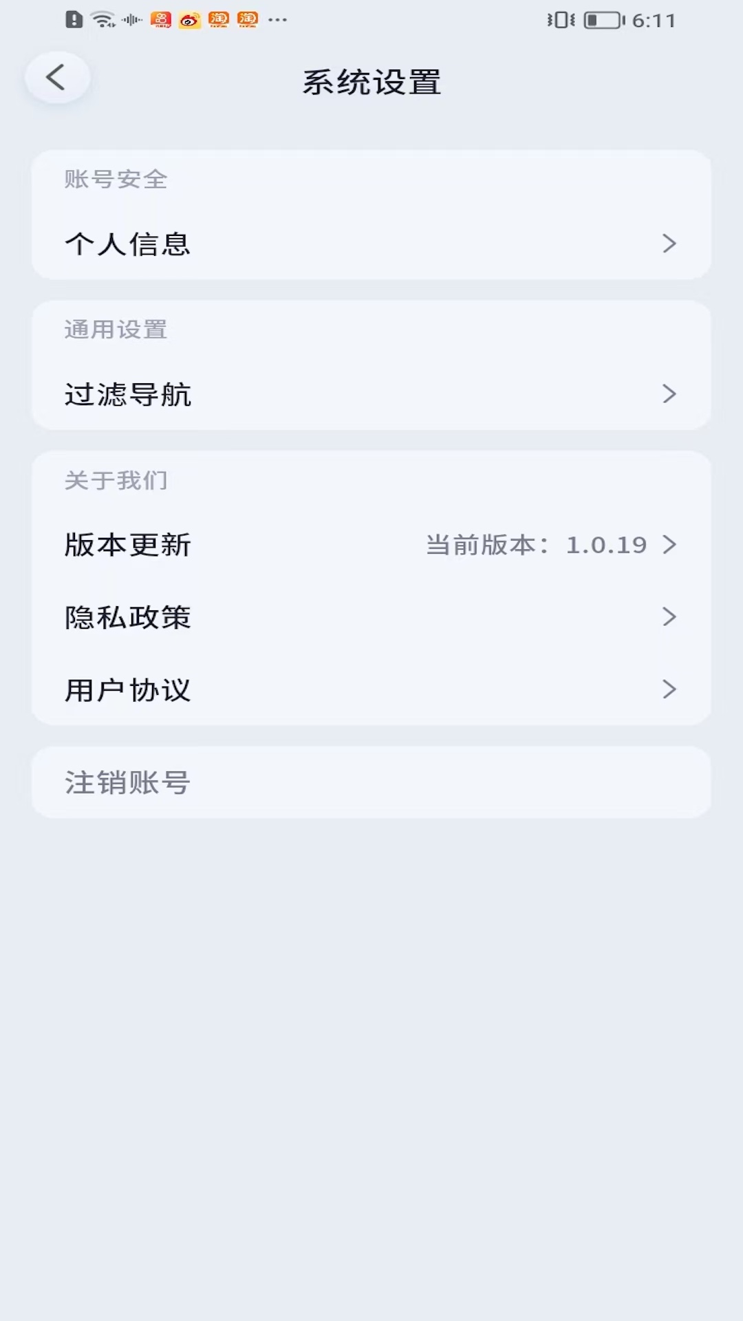 精彩截图-阿达加速器2026官方新版