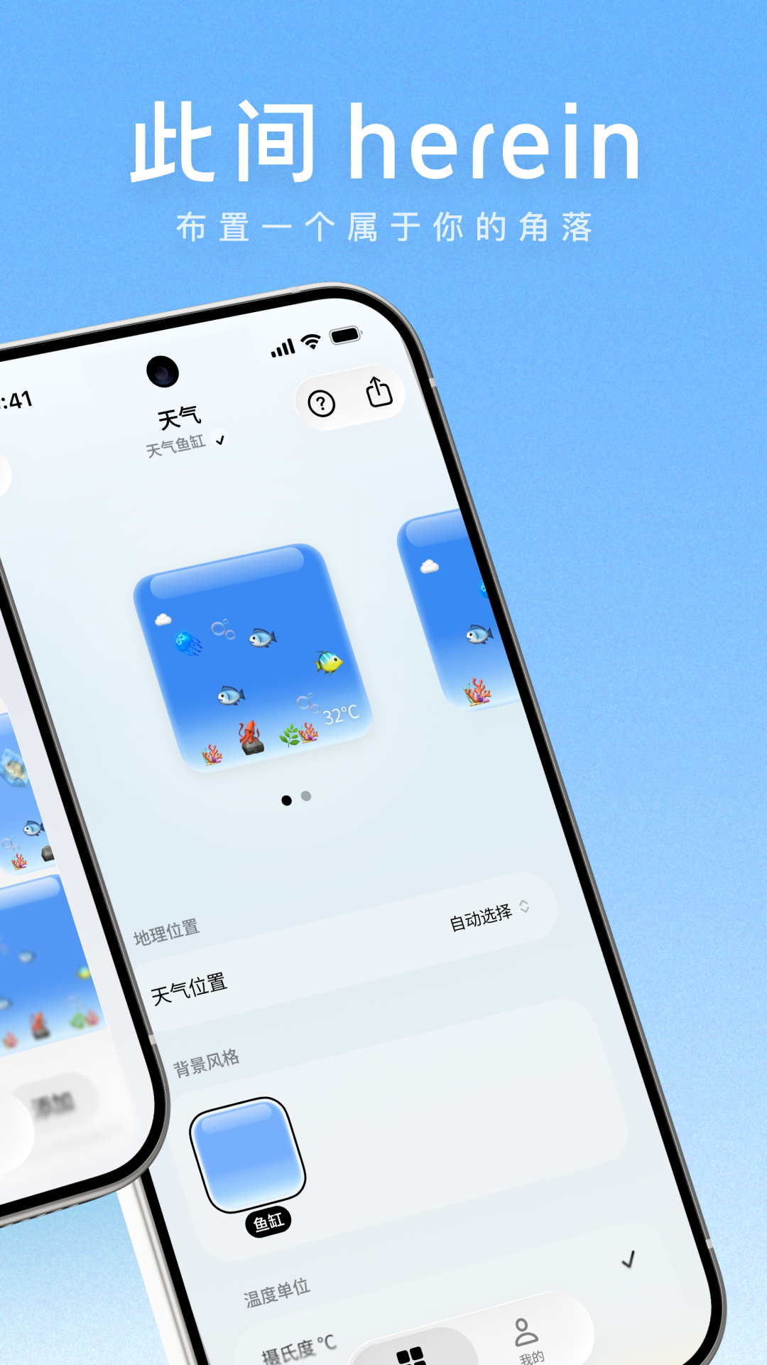 精彩截图-此间2026官方新版