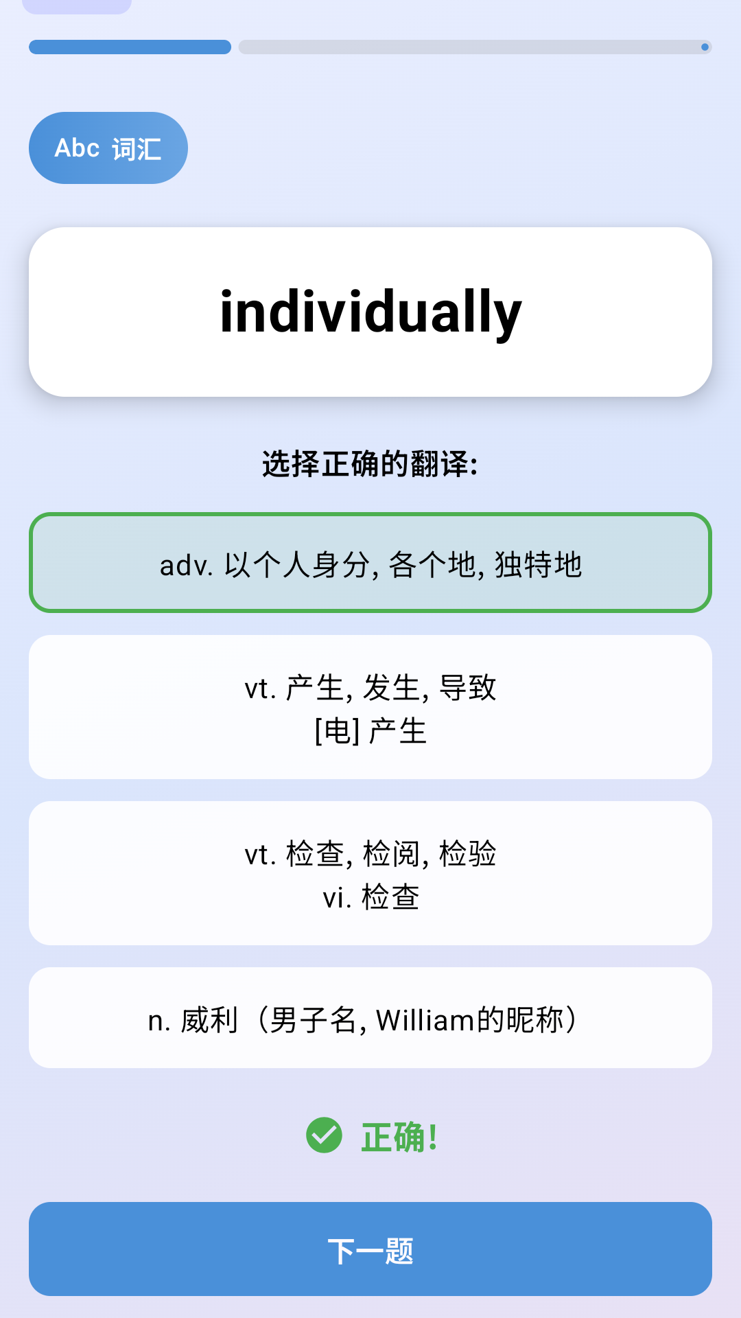 精彩截图-WordgoPro2026官方新版