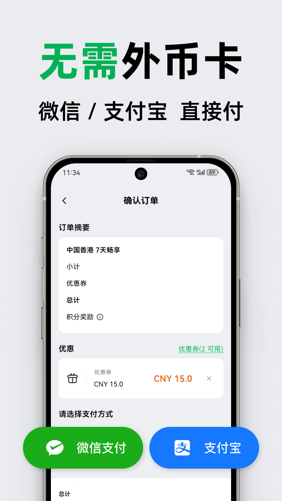 精彩截图-GlocalMe eSIM2026官方新版