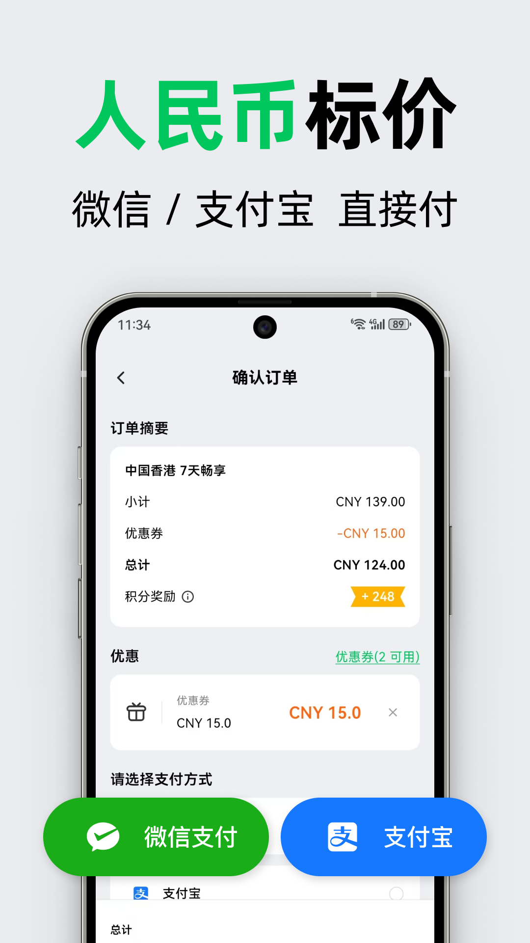 GlocalMe eSIM 截图 3