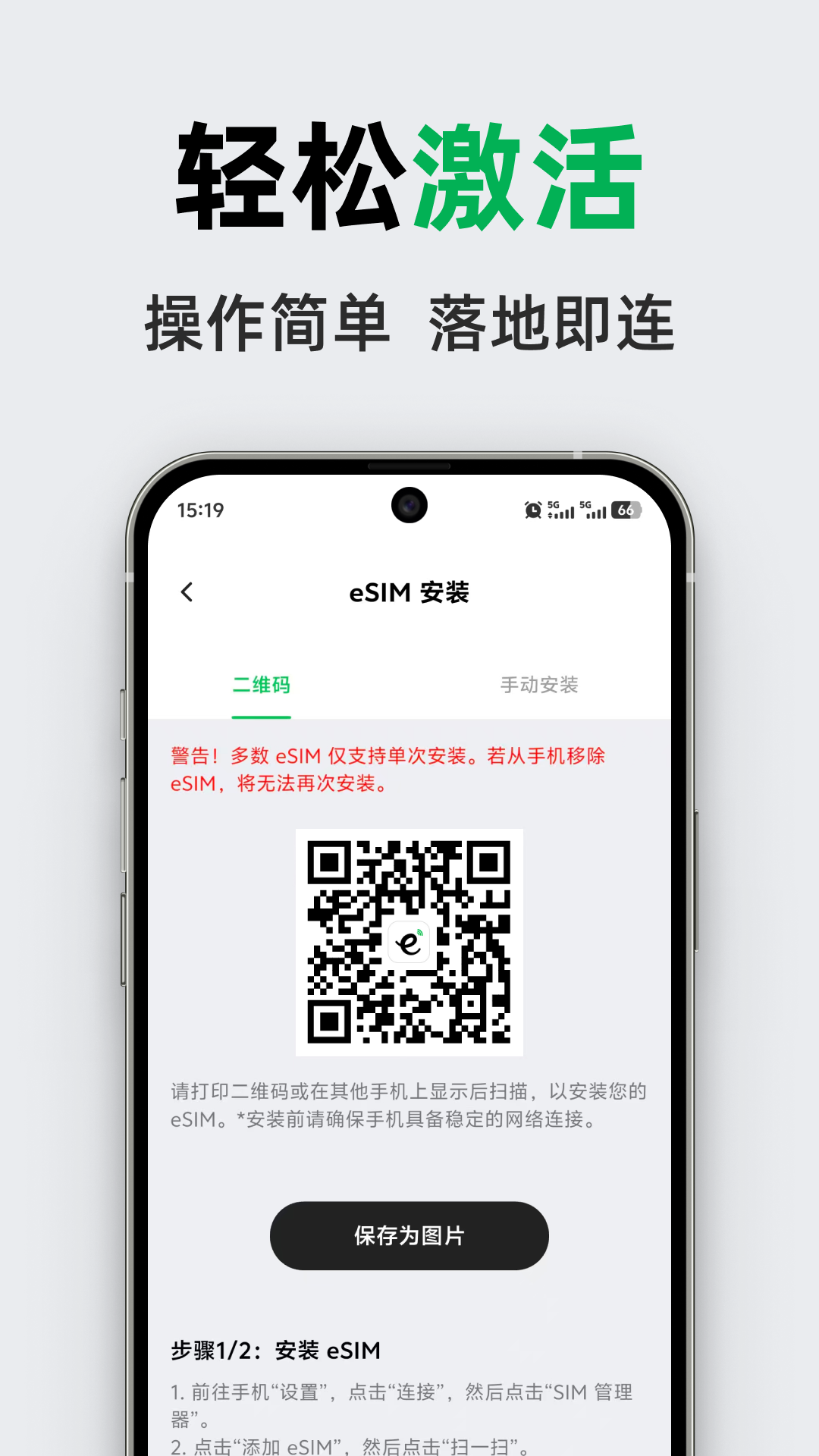 精彩截图-GlocalMe eSIM2026官方新版