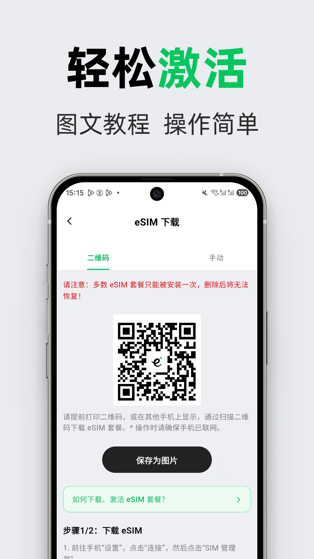 GlocalMe eSIM 截图 4
