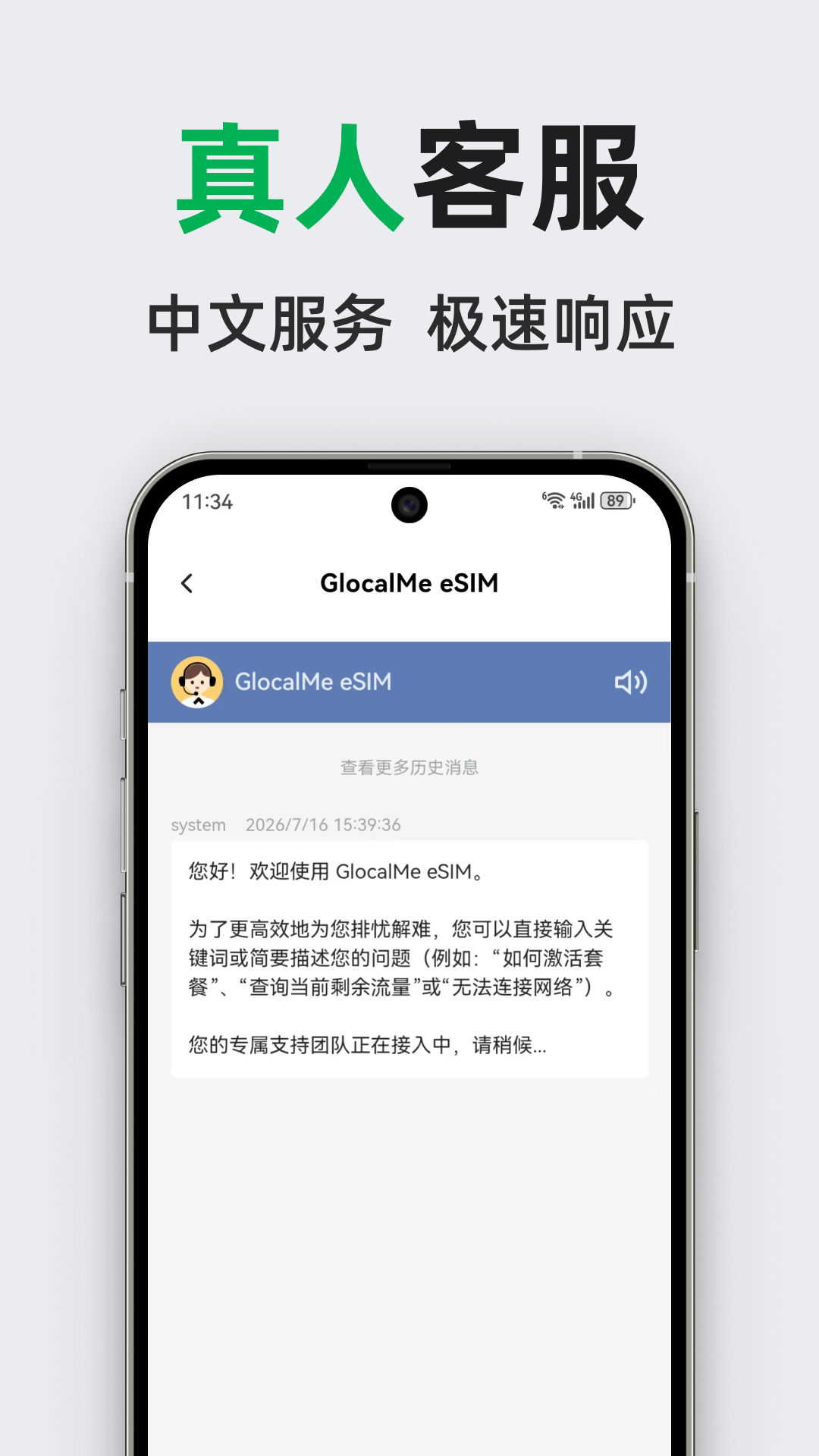 精彩截图-GlocalMe eSIM2026官方新版