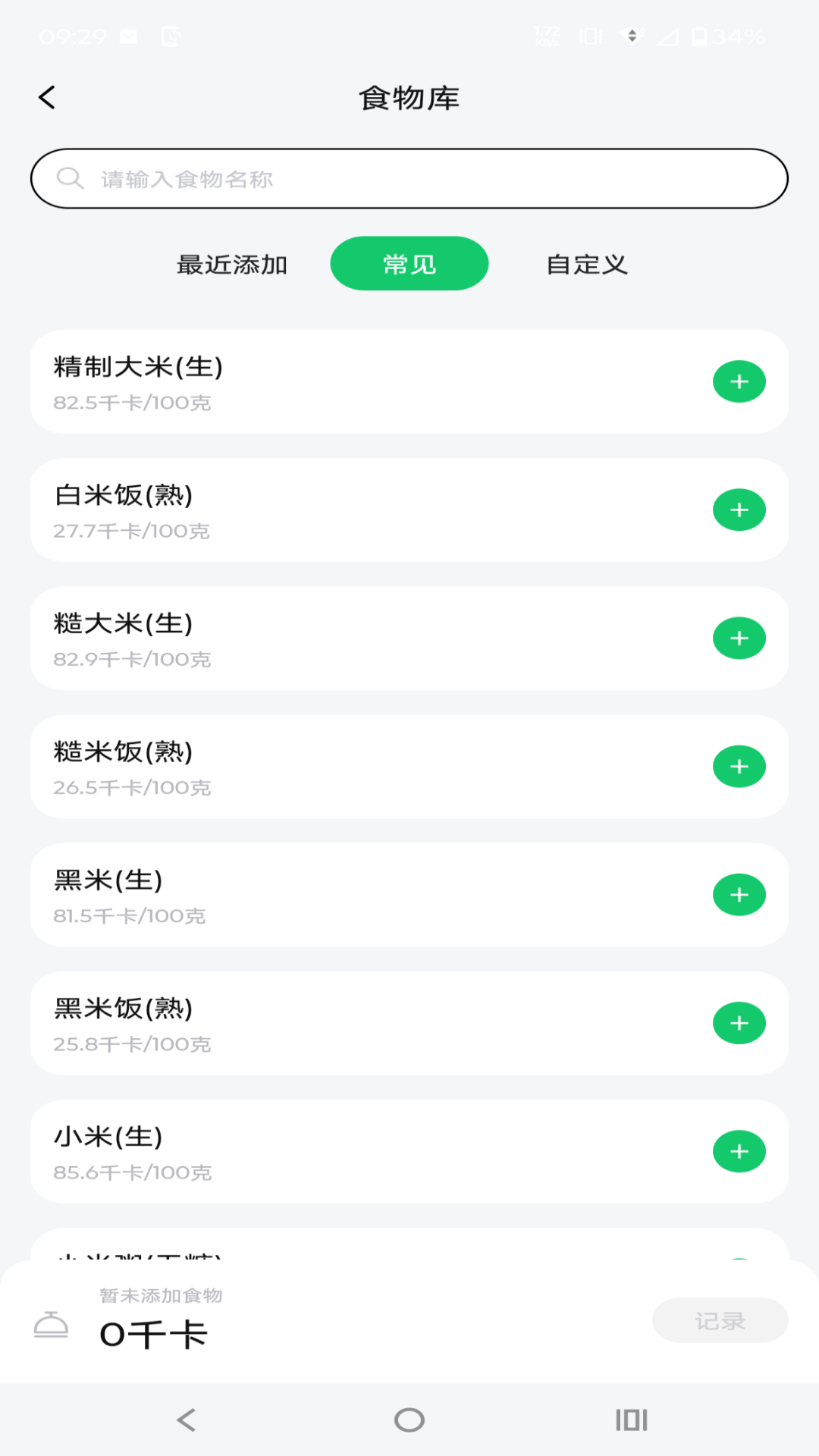 精彩截图-燃动2026官方新版