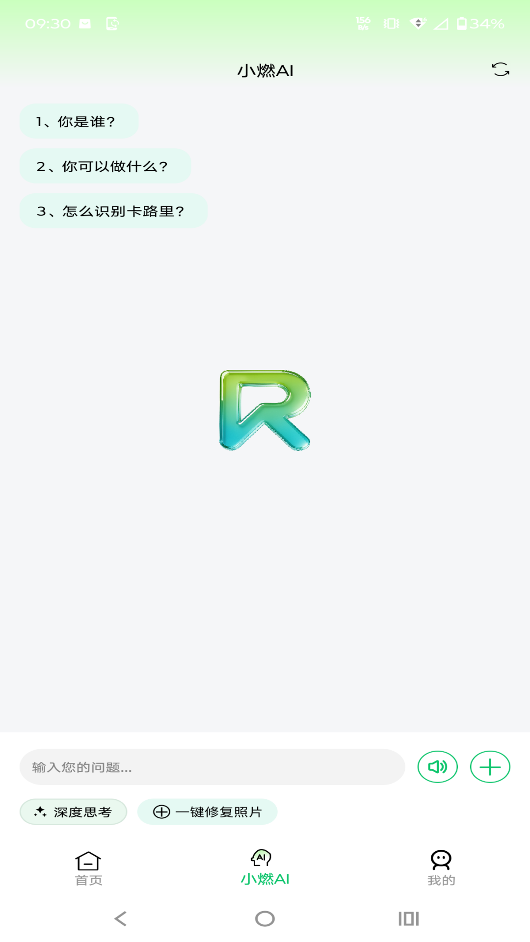 精彩截图-燃动2026官方新版
