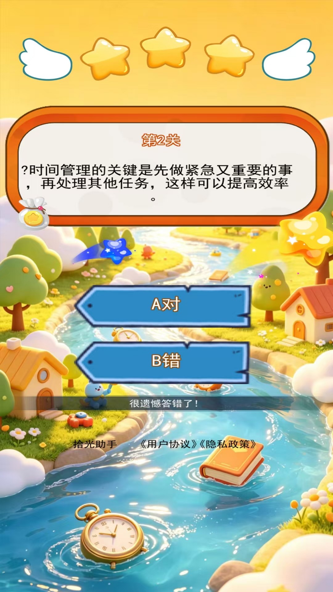 精彩截图-拾光助手2026官方新版