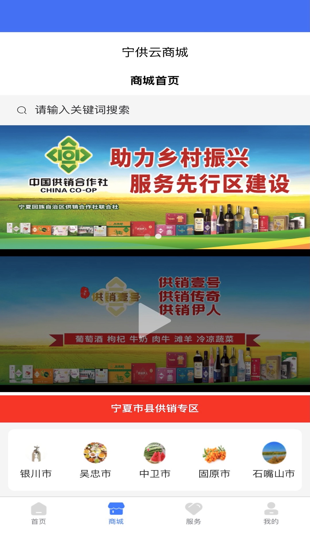 精彩截图-宁供云2026官方新版