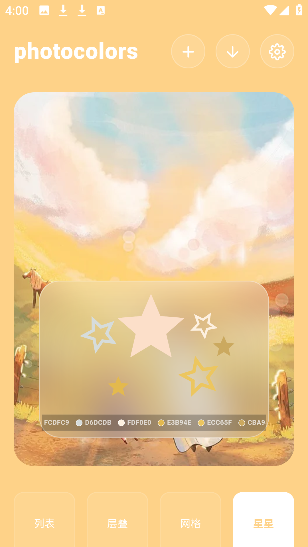 精彩截图-photocolors2026官方新版
