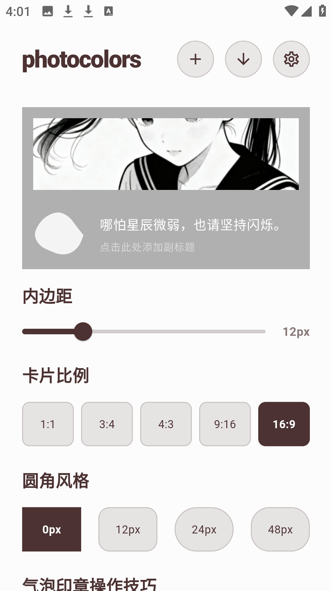 精彩截图-photocolors2026官方新版