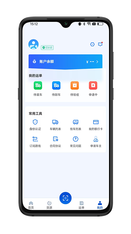 德运九州司机端 截图 2