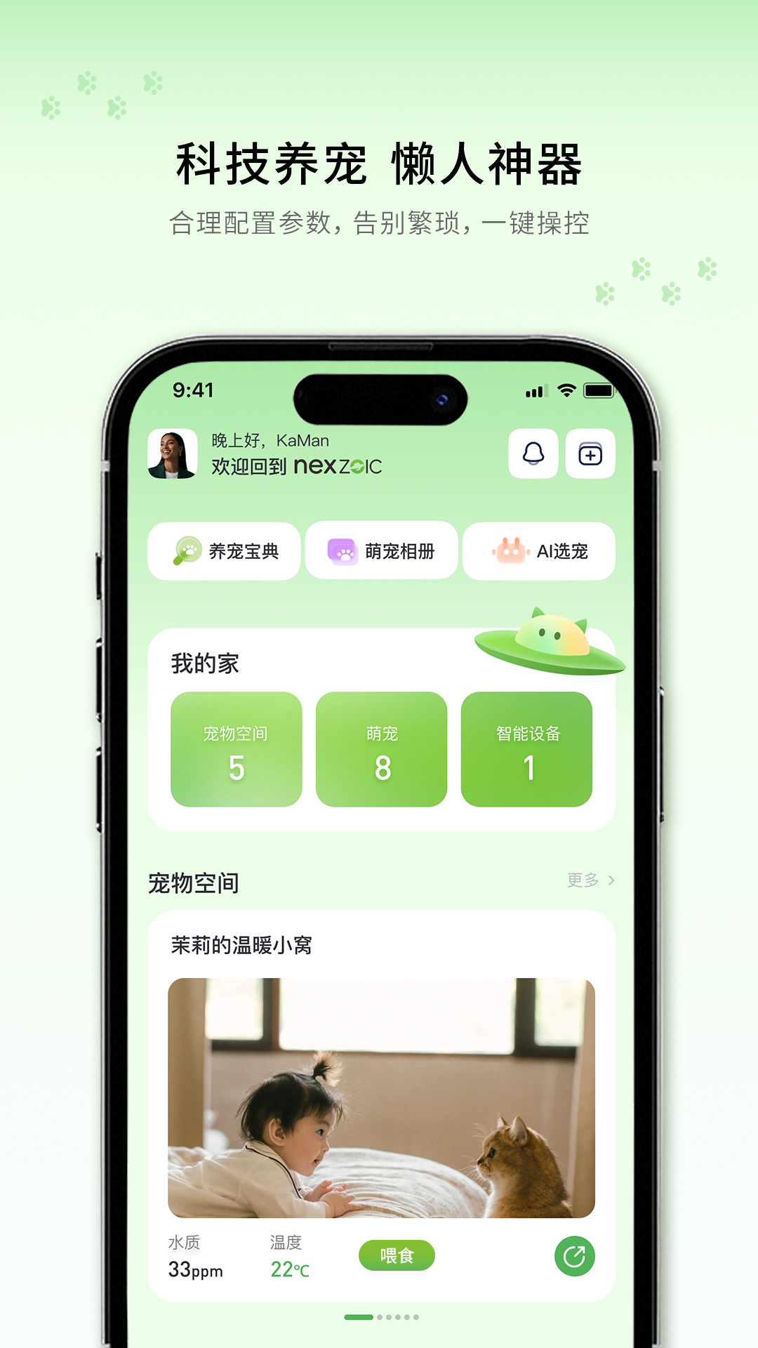 精彩截图-联宠方舟2026官方新版