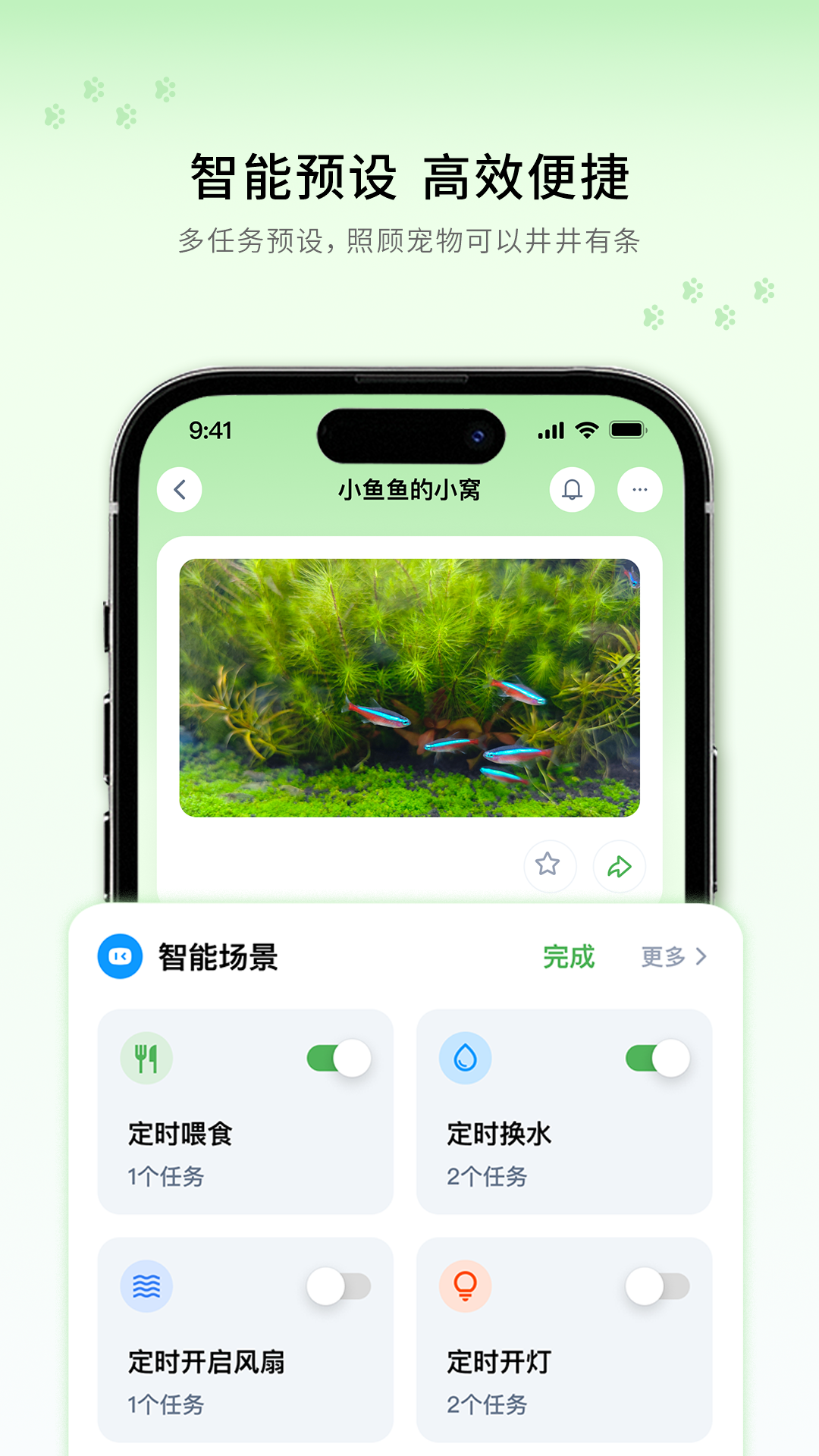 联宠方舟 截图 2