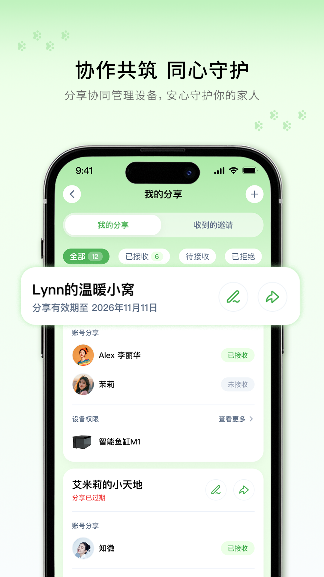 联宠方舟 截图 3