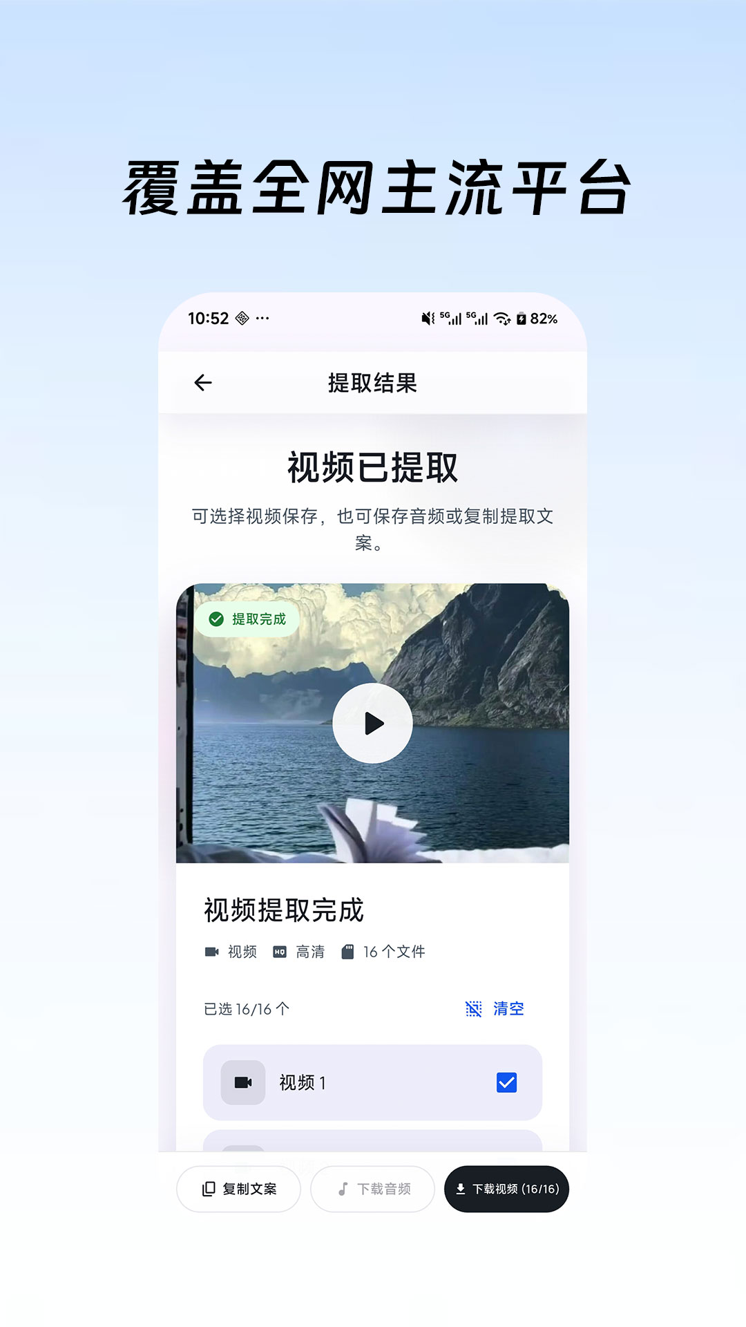 精彩截图-去水印鸭2026官方新版