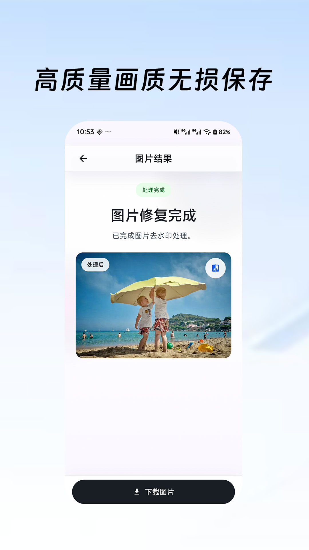 精彩截图-去水印鸭2026官方新版
