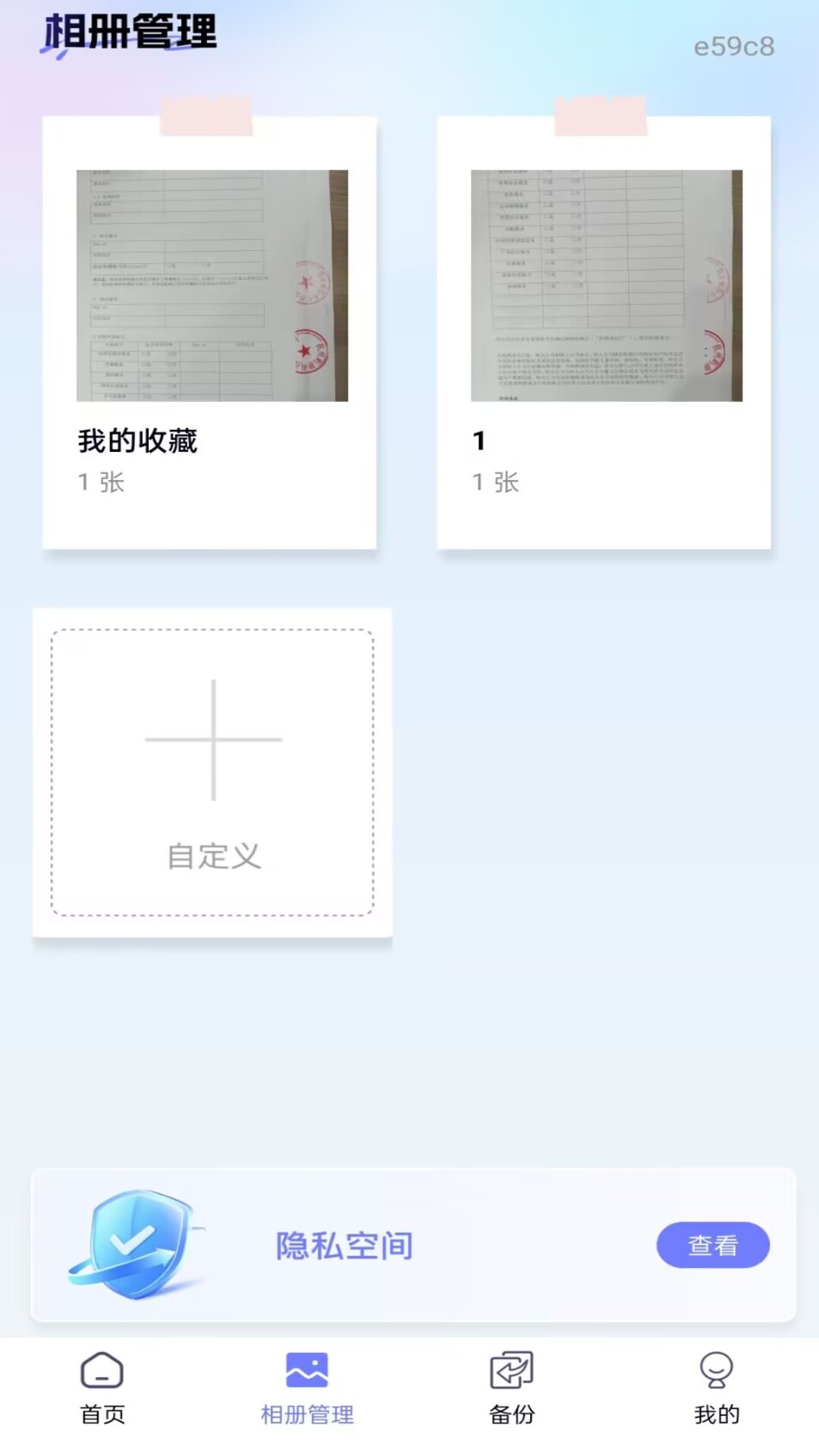 精彩截图-相册照片管理2026官方新版