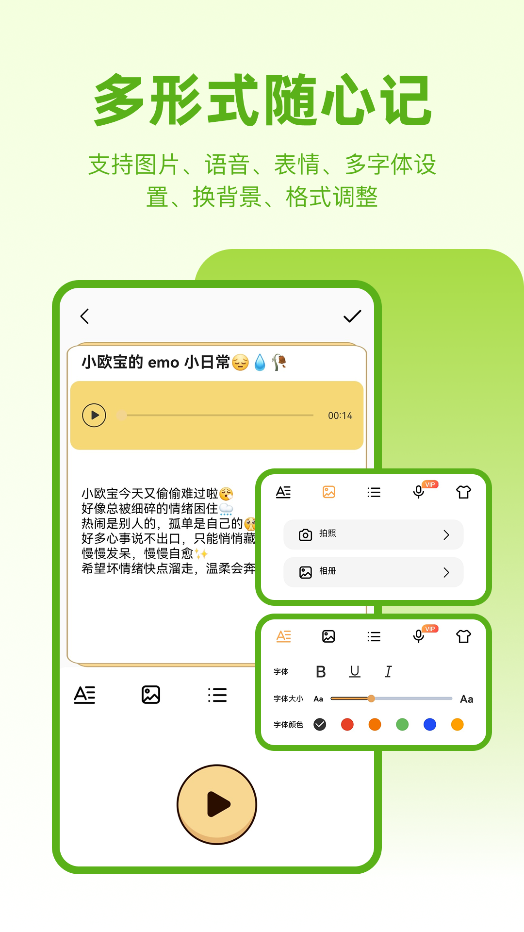 精彩截图-备忘笔记本2026官方新版