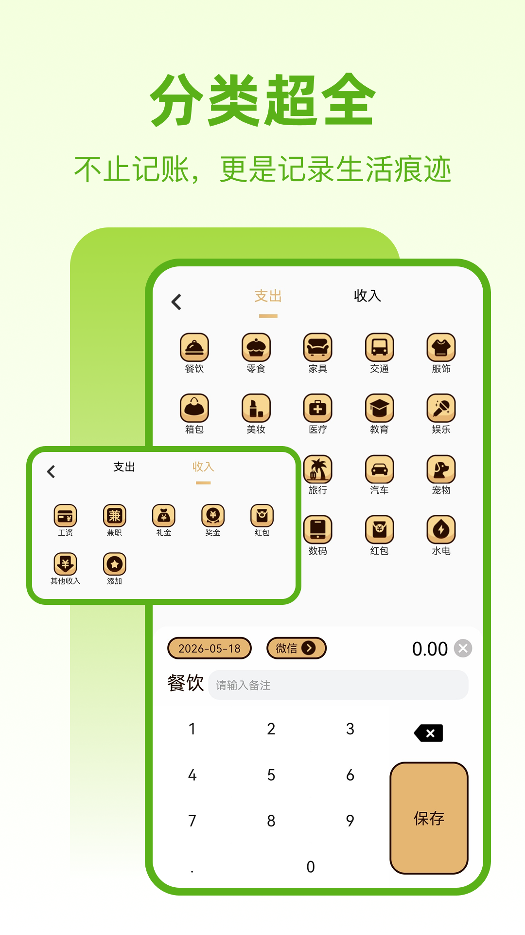 精彩截图-备忘笔记本2026官方新版