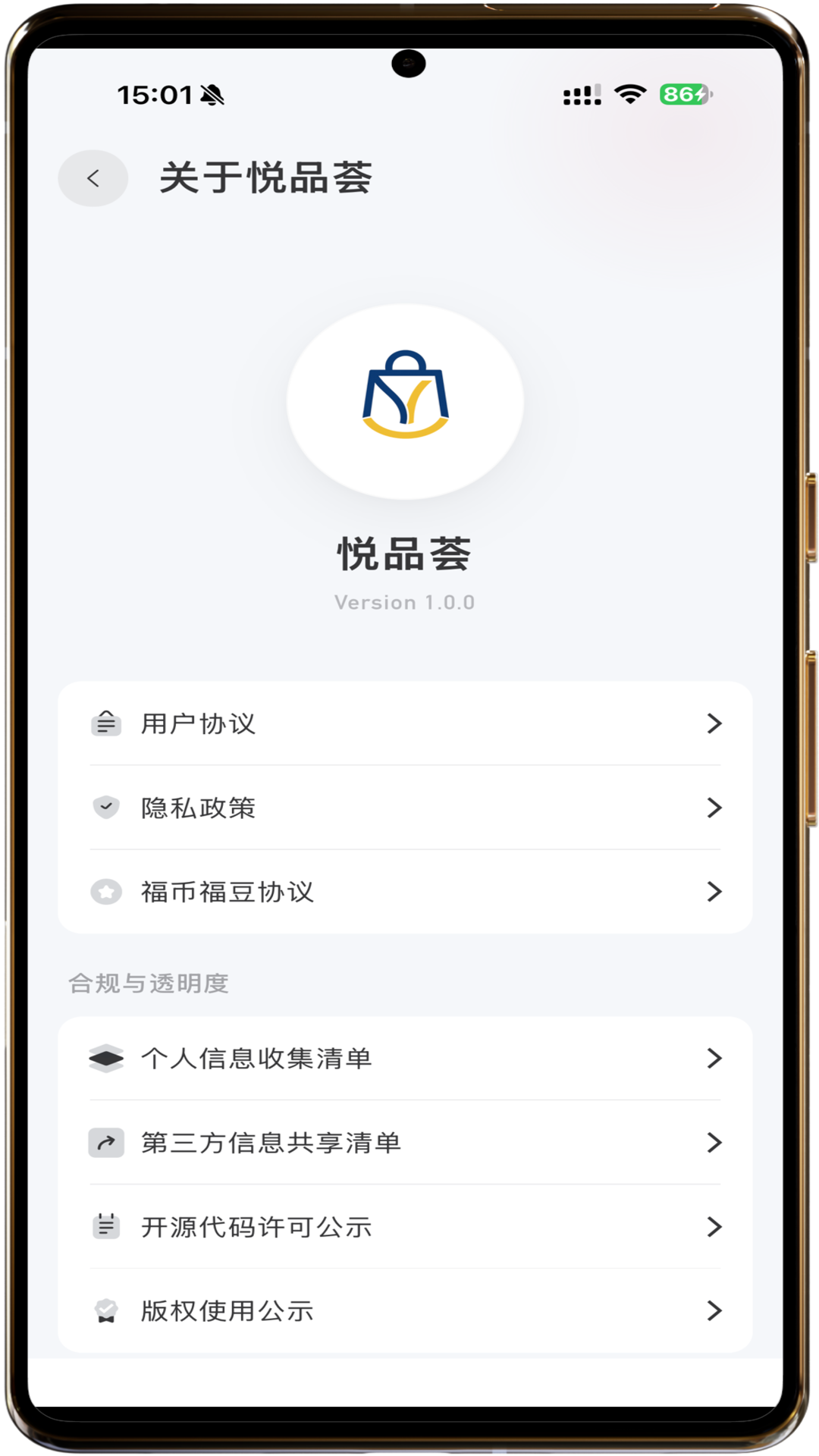 精彩截图-悦品荟2026官方新版