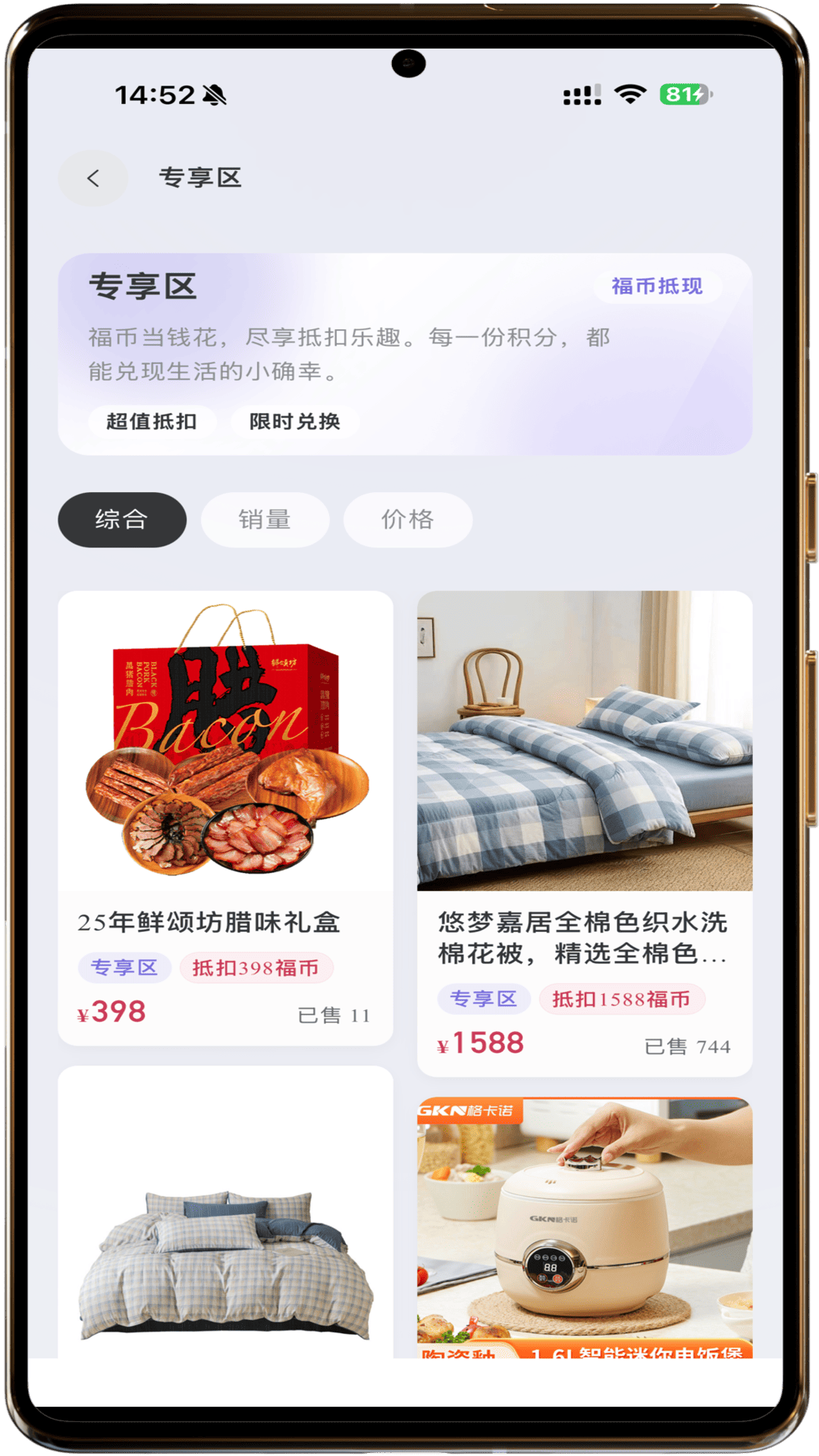 精彩截图-悦品荟2026官方新版