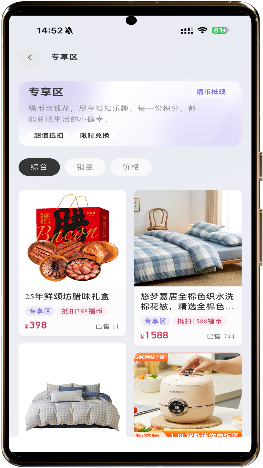 精彩截图-悦品荟2026官方新版