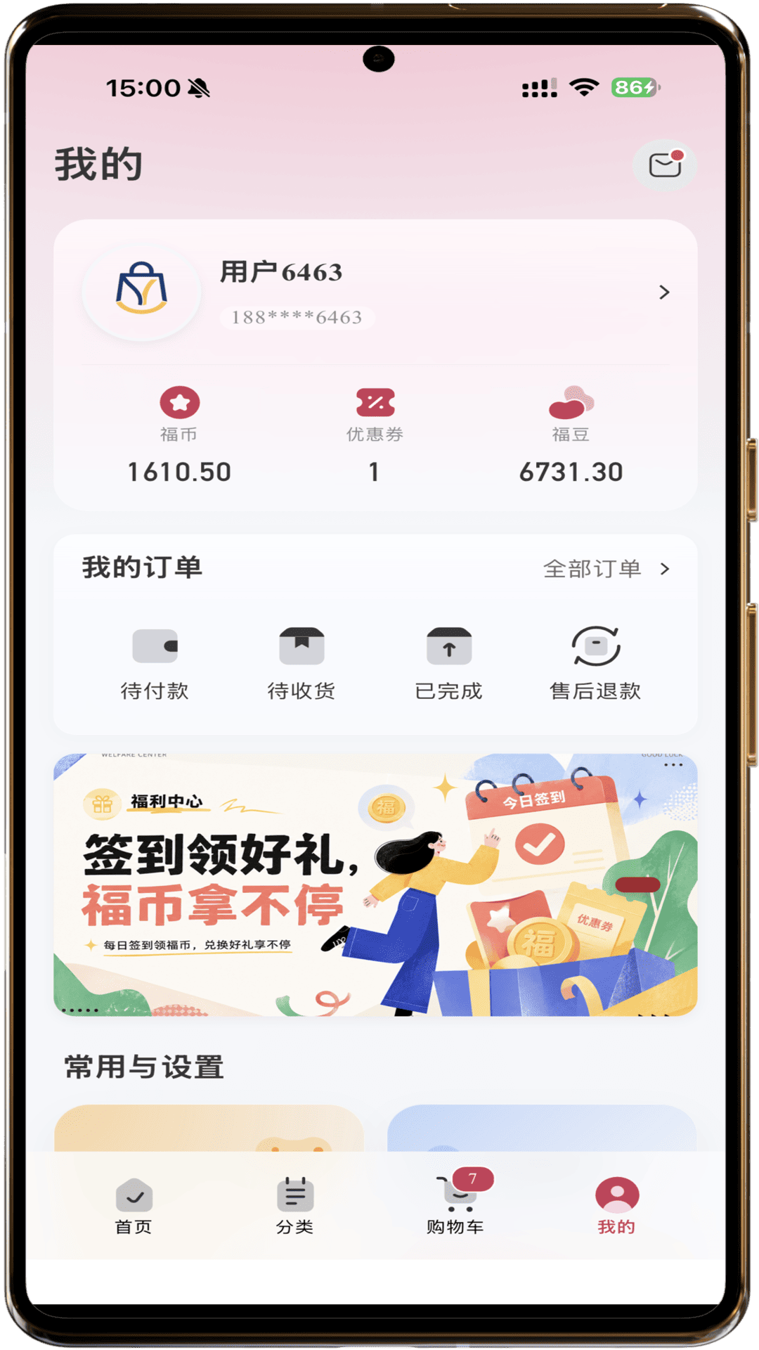 精彩截图-悦品荟2026官方新版