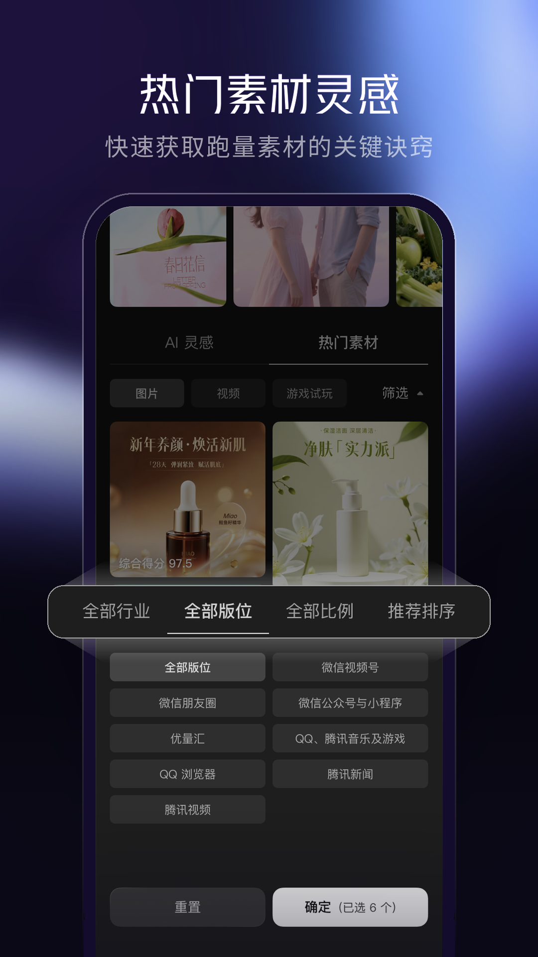 精彩截图-腾讯妙思2026官方新版