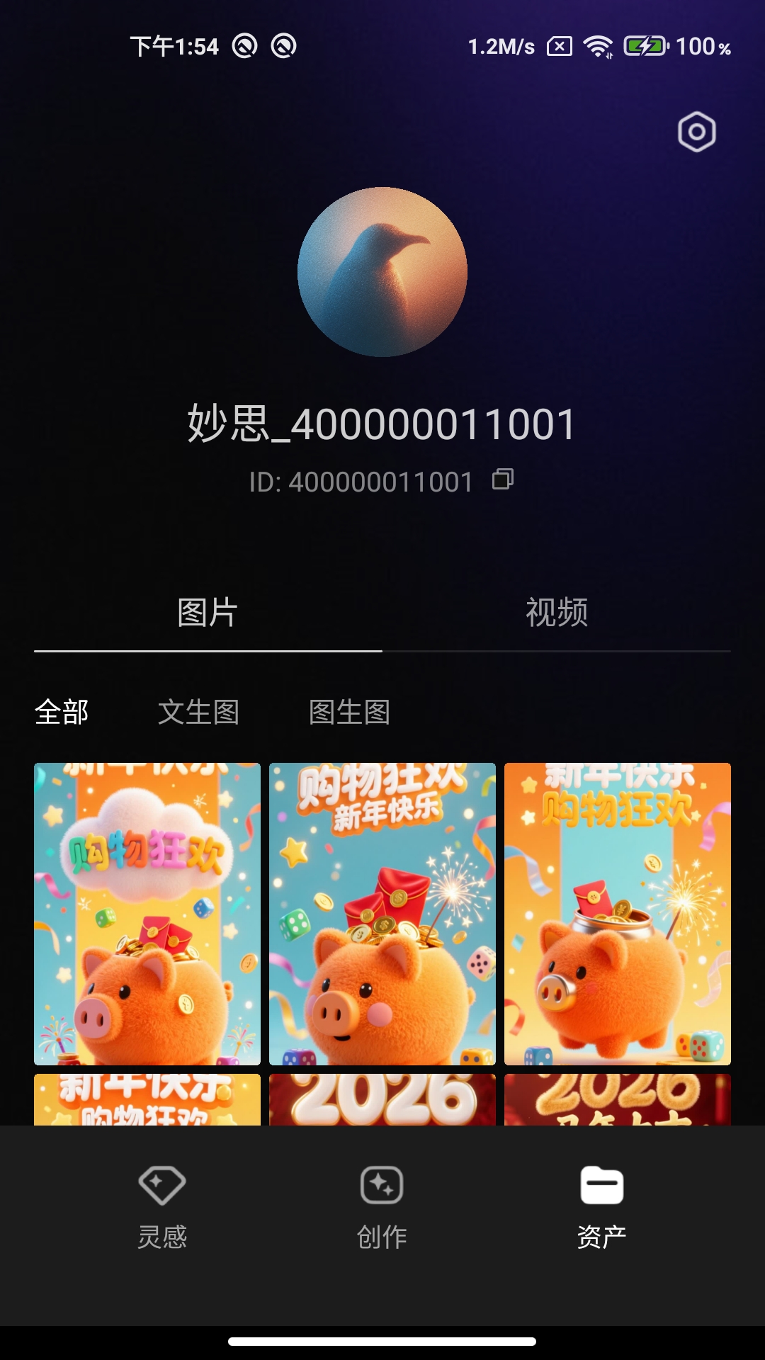精彩截图-腾讯妙思2026官方新版