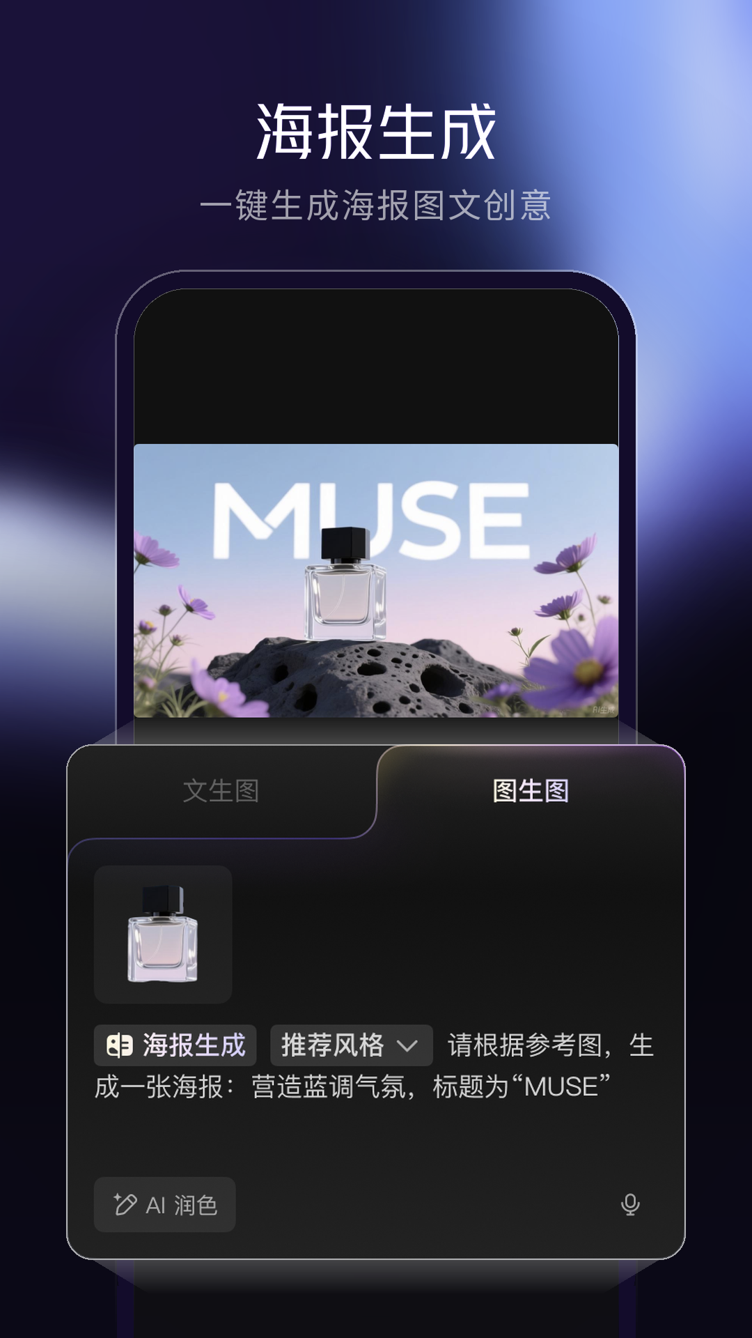 腾讯妙思 截图 3