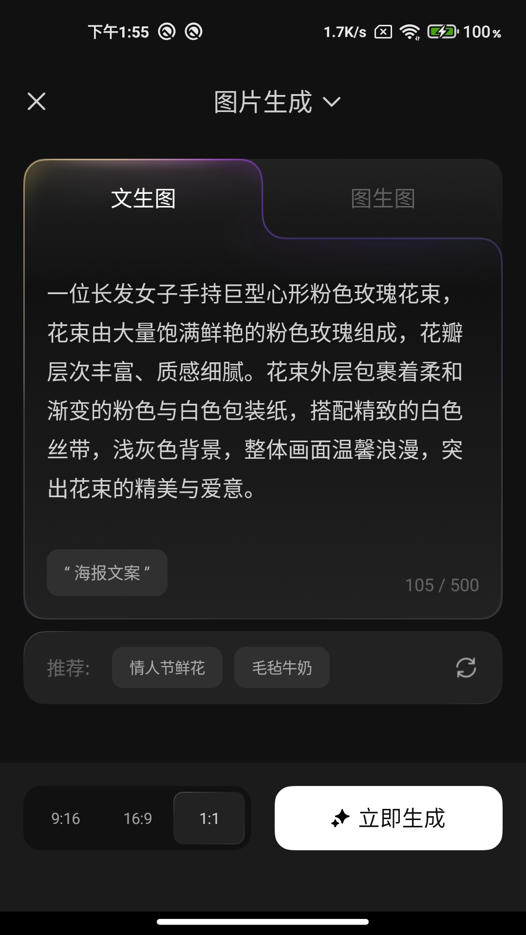 精彩截图-腾讯妙思2026官方新版