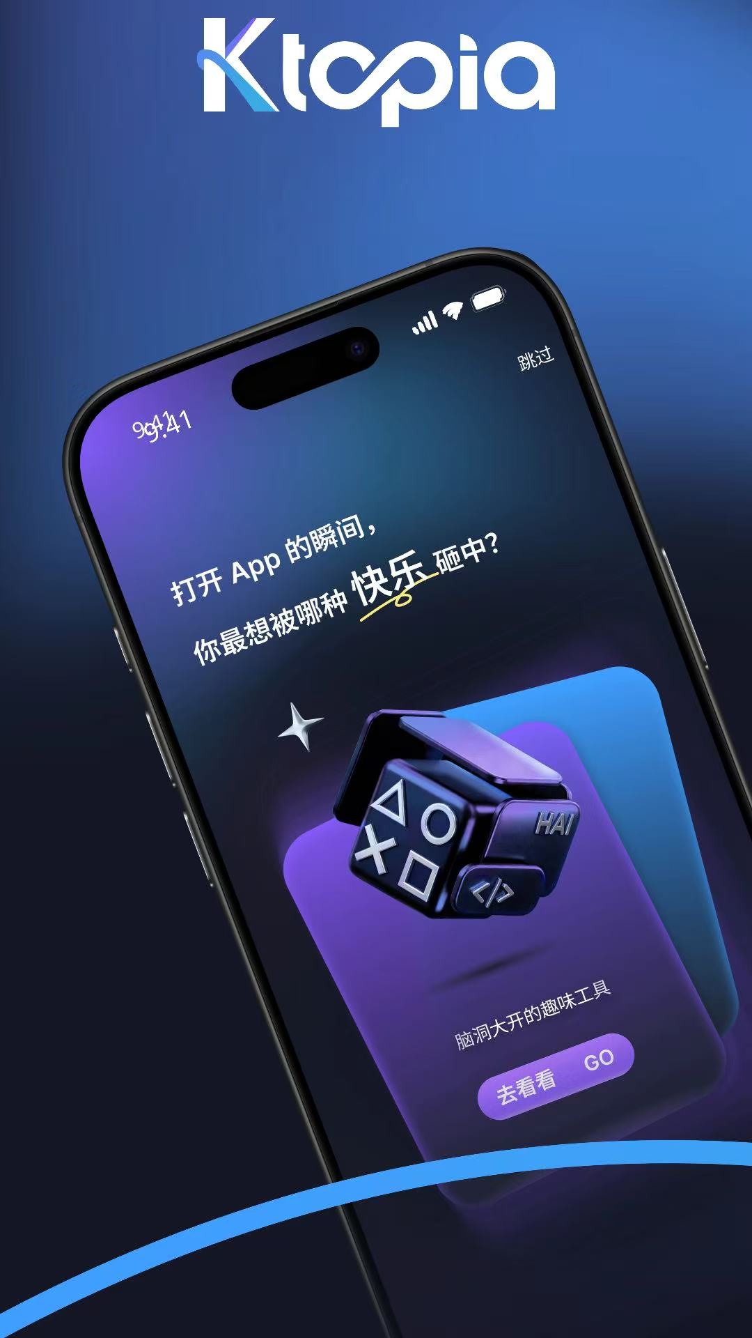 精彩截图-可拓2026官方新版
