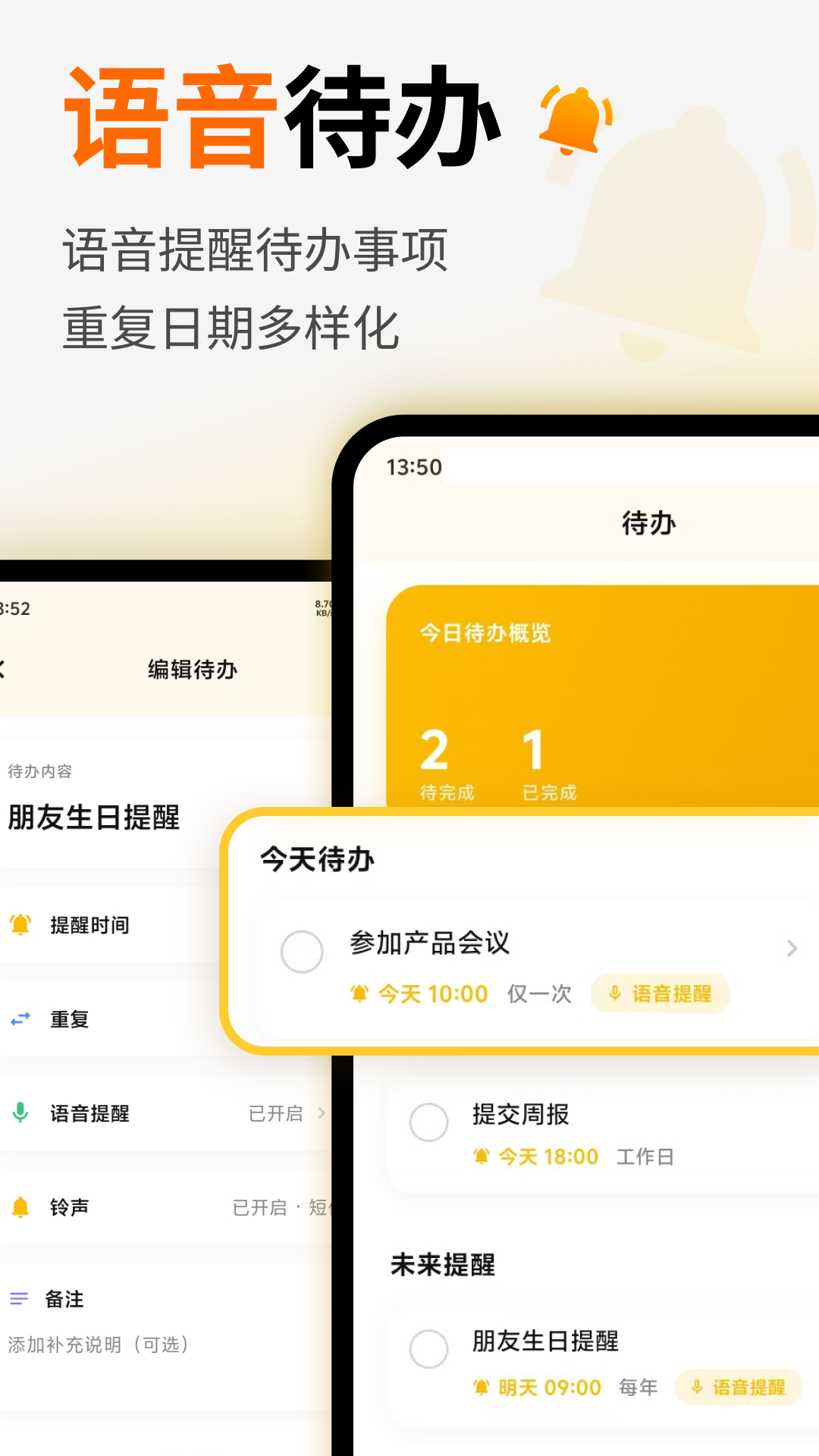 精彩截图-语音闹钟提醒2026官方新版