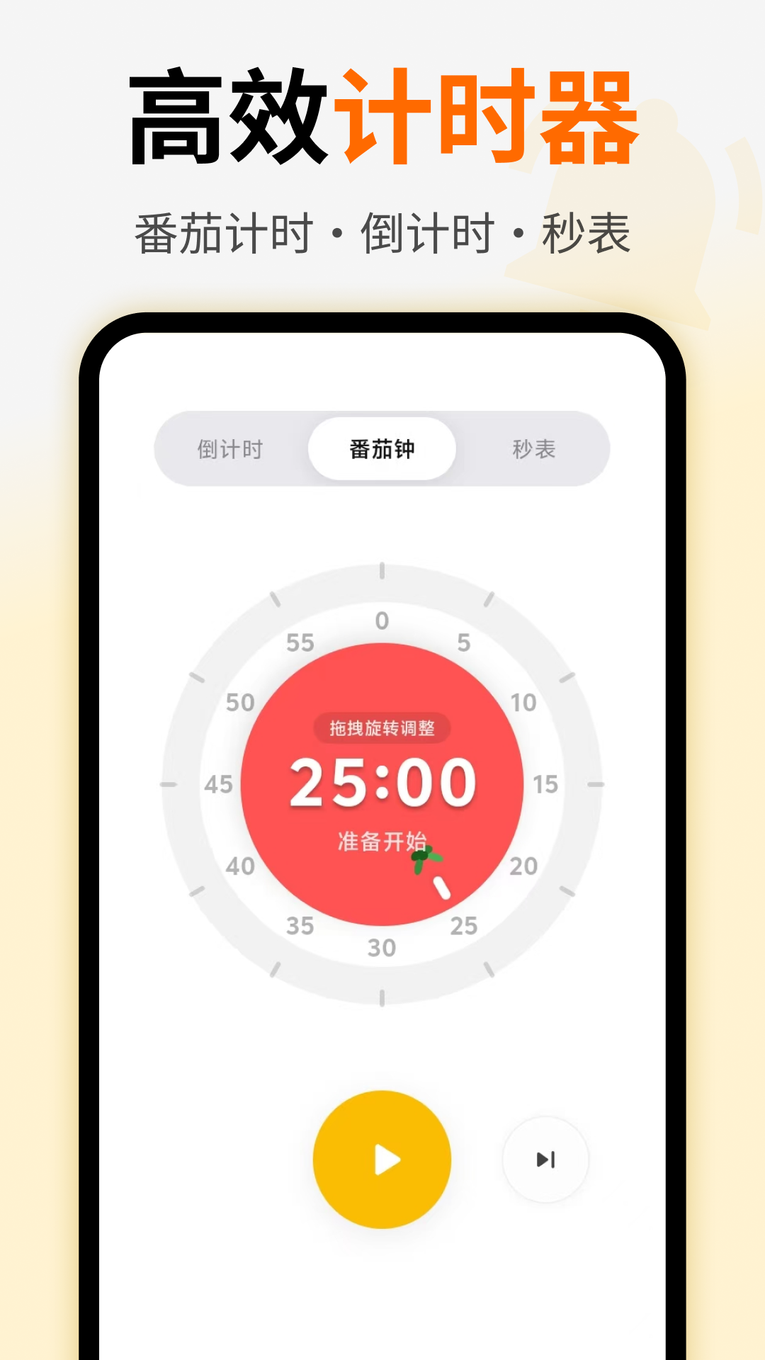 精彩截图-语音闹钟提醒2026官方新版