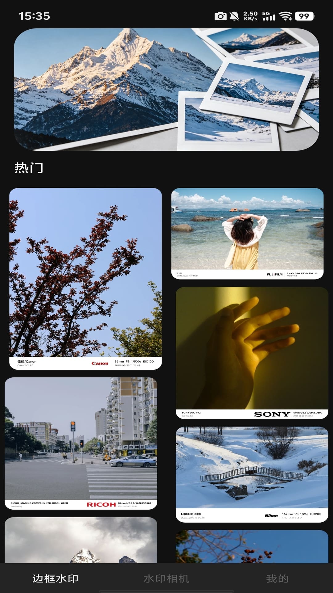 精彩截图-水印边框相机2026官方新版
