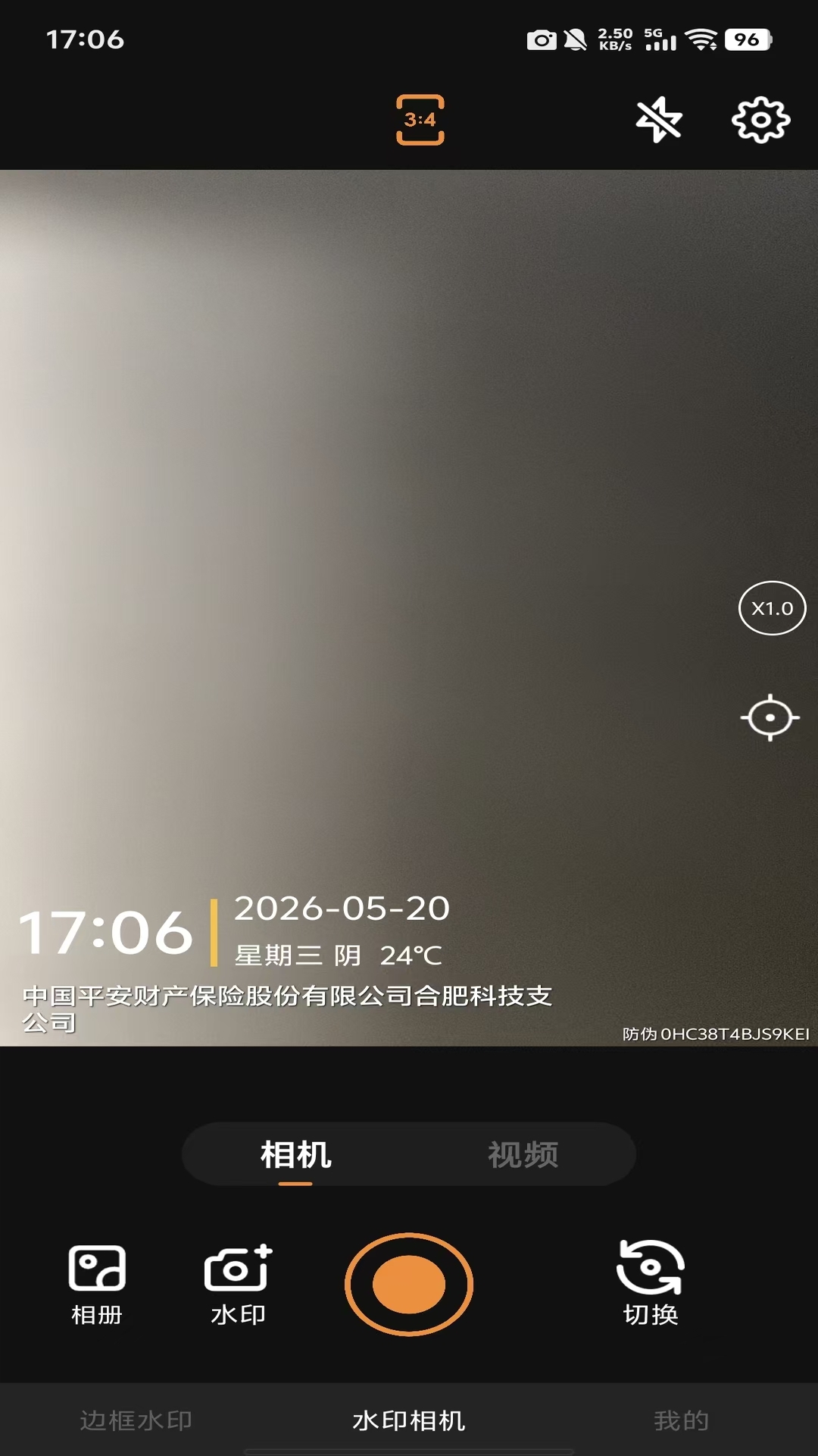 精彩截图-水印边框相机2026官方新版
