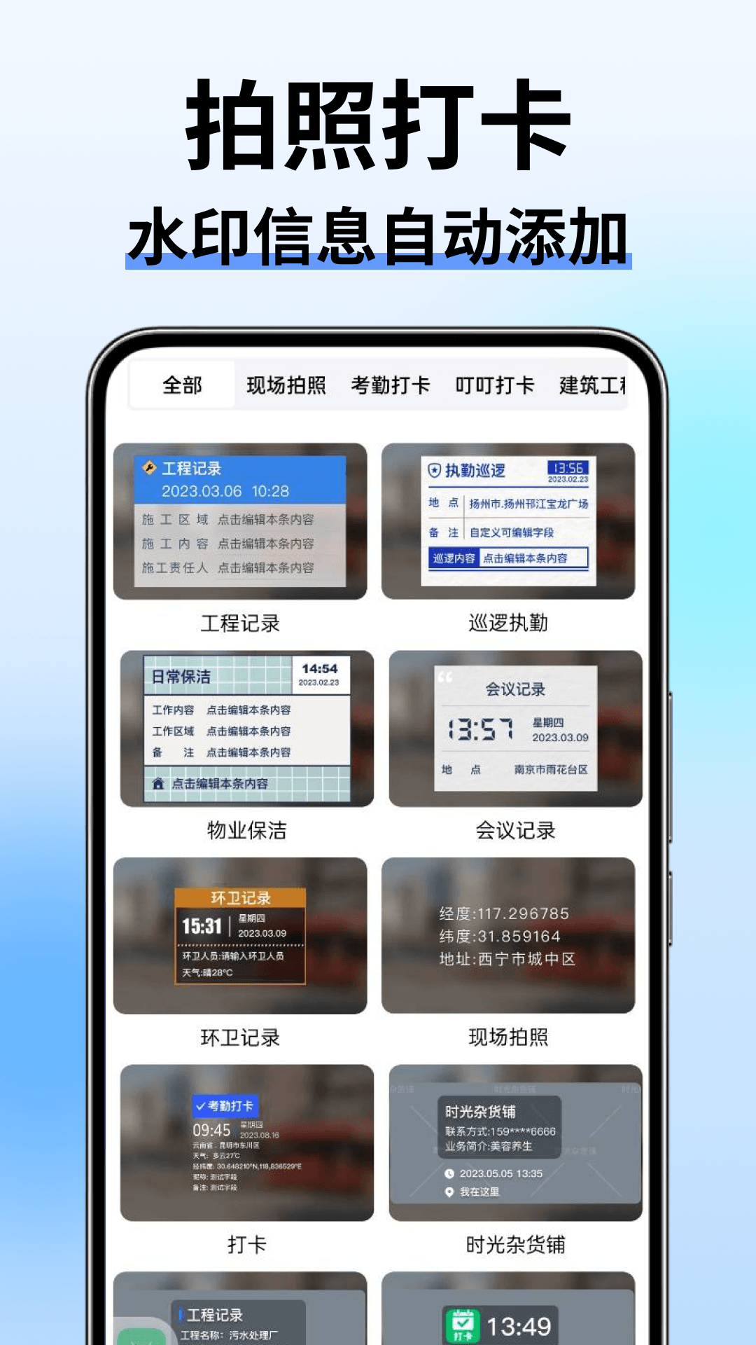 精彩截图-可以修改水印相机2026官方新版