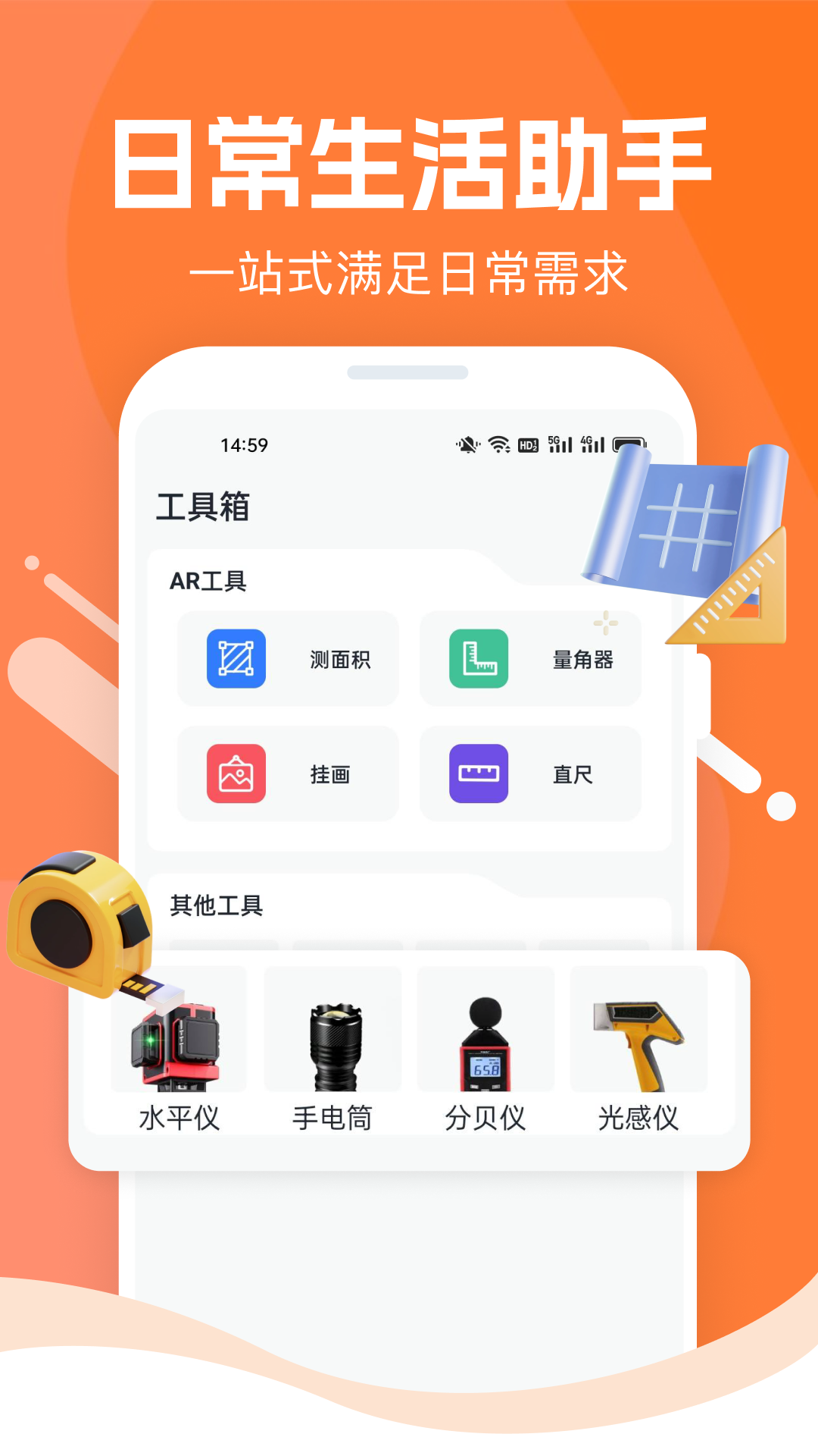 精彩截图-安卓克隆搬家2026官方新版