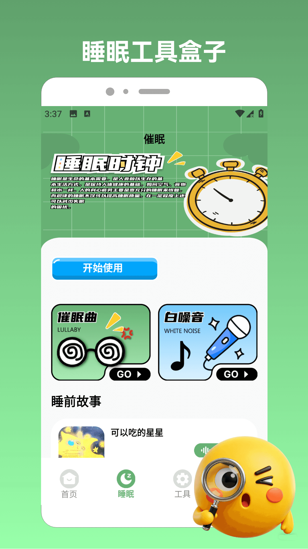生计与沉冤 截图 2