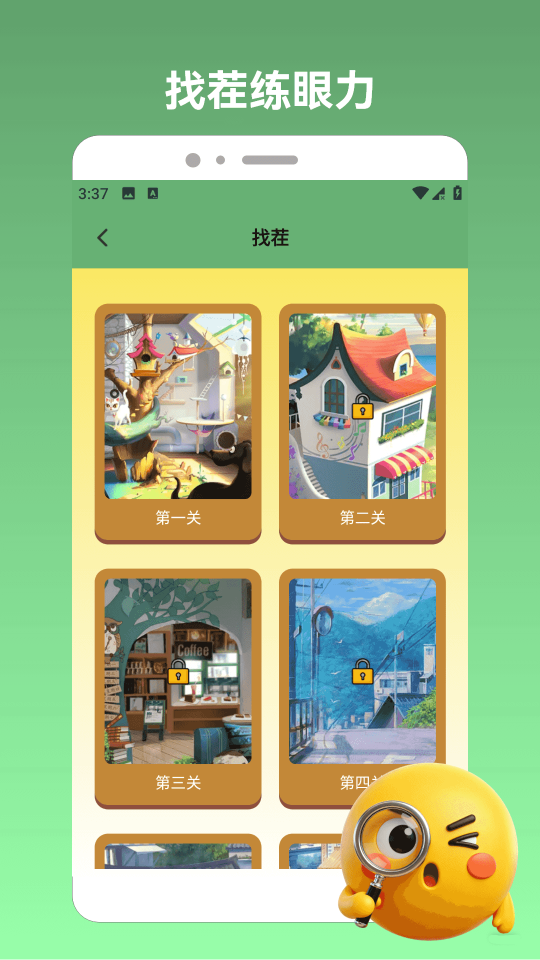 生计与沉冤 截图 4