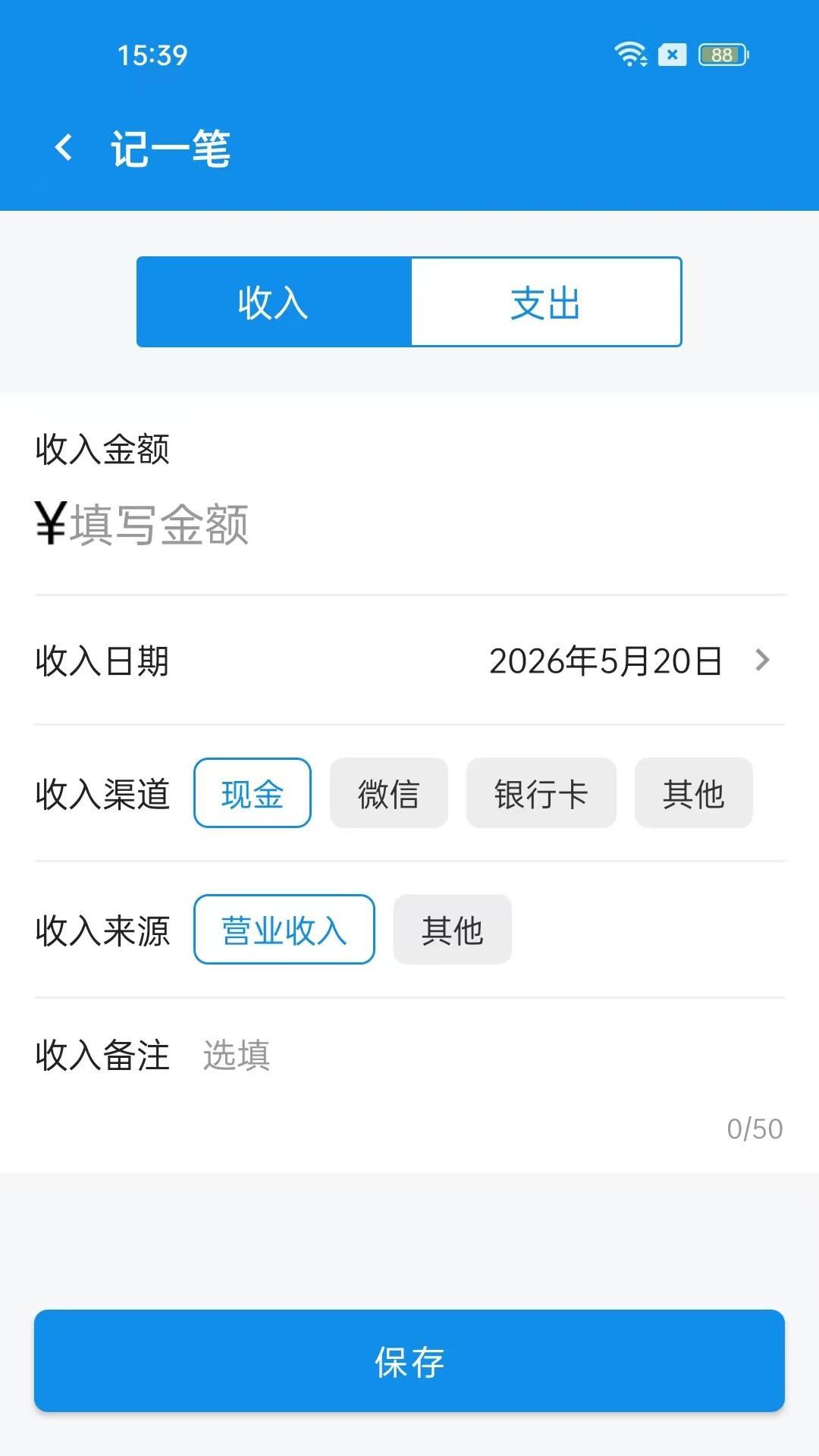 精彩截图-智享小账本2026官方新版