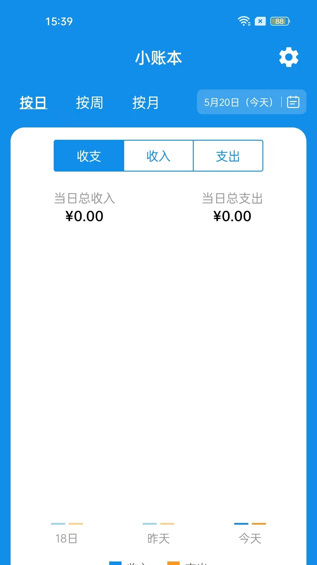 精彩截图-智享小账本2026官方新版