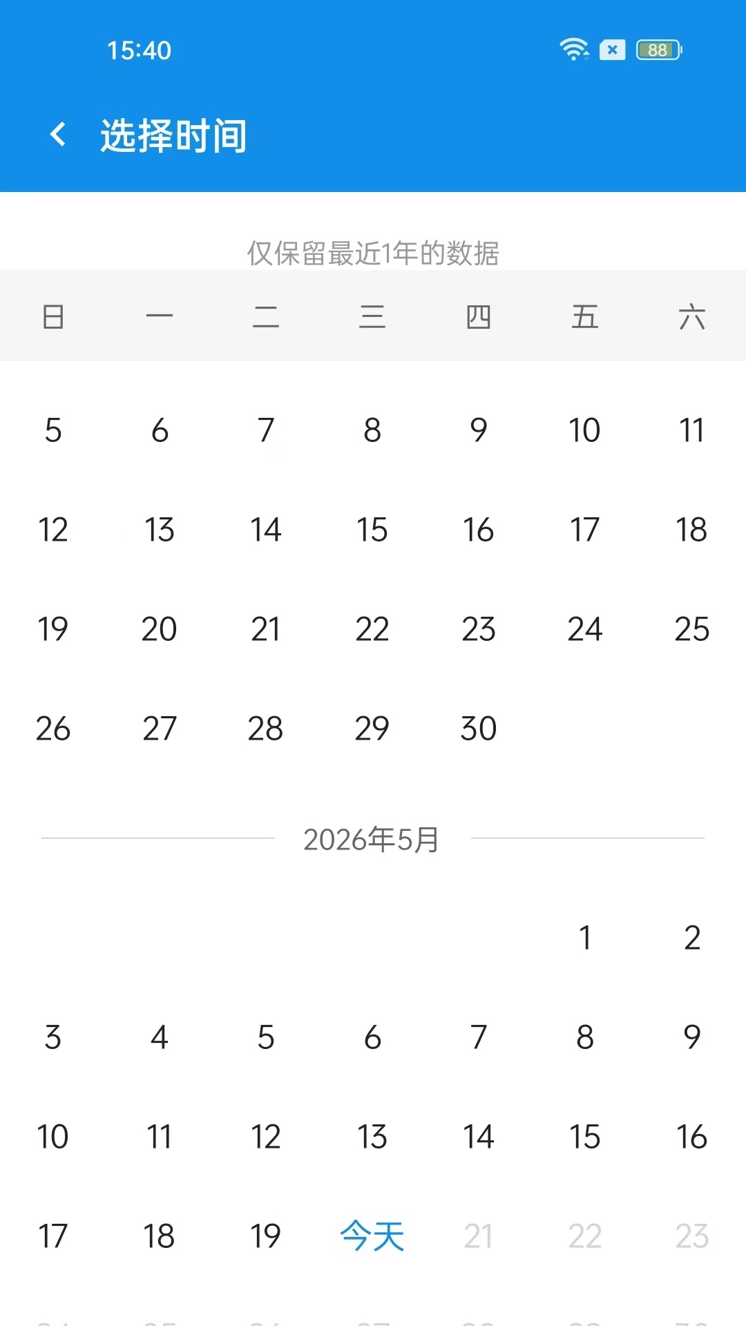 精彩截图-智享小账本2026官方新版