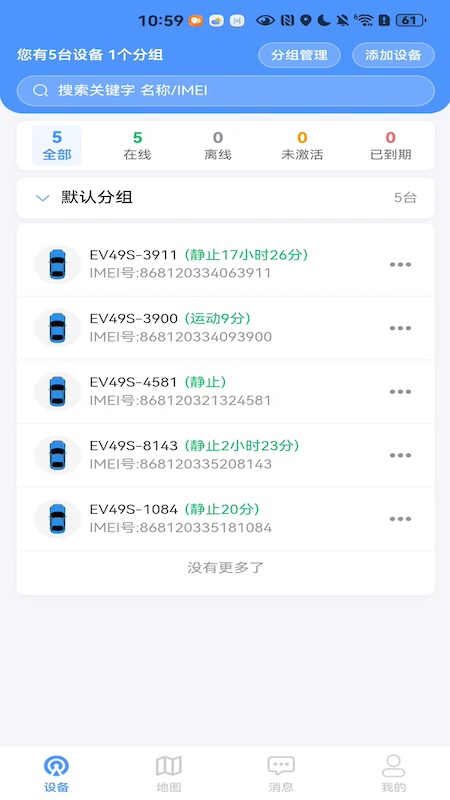 精彩截图-位管家2026官方新版