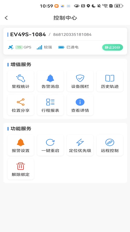 精彩截图-位管家2026官方新版