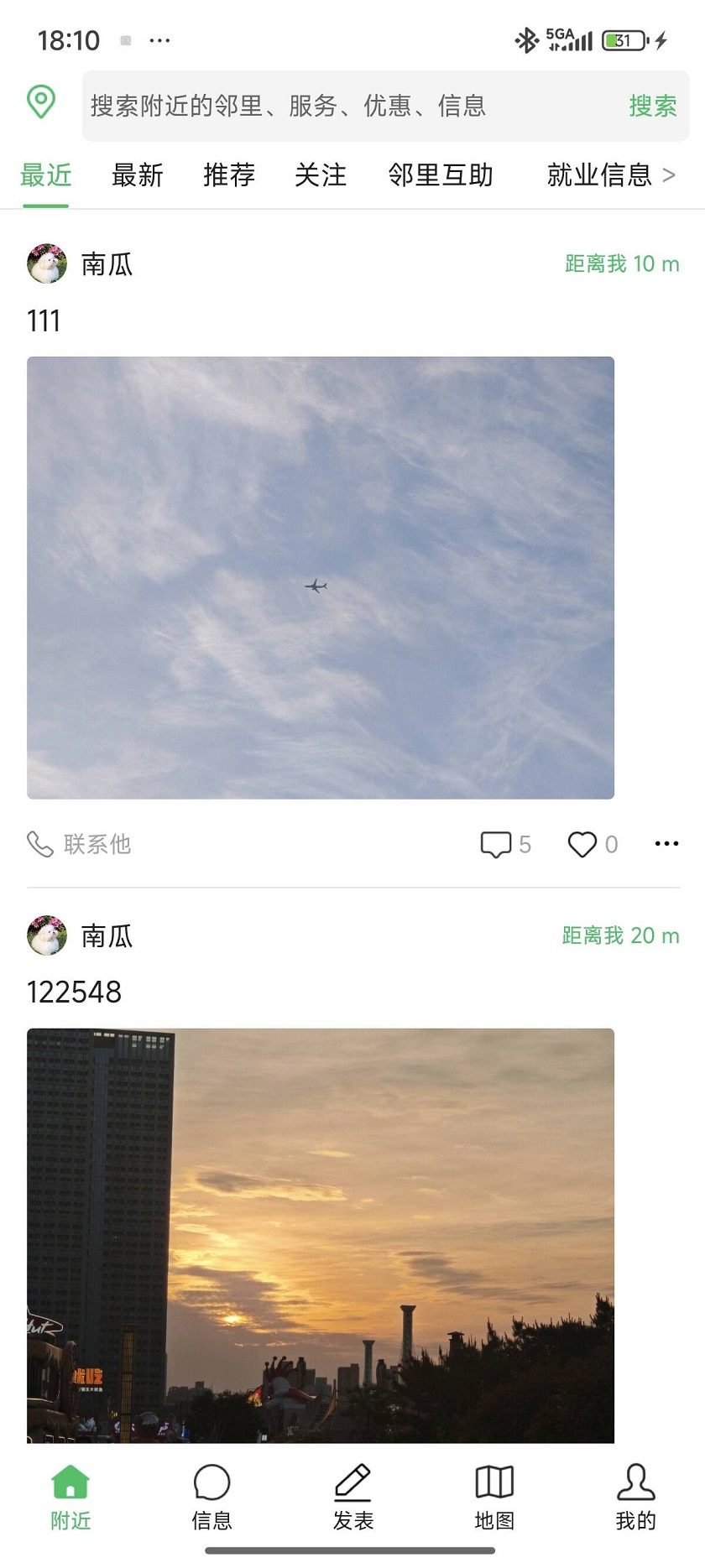 精彩截图-我的附近2026官方新版