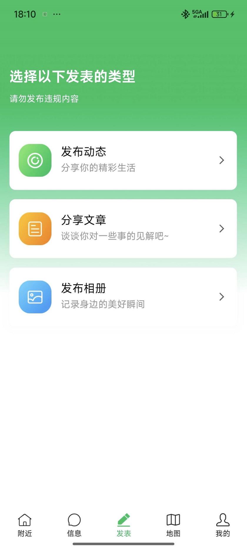 精彩截图-我的附近2026官方新版