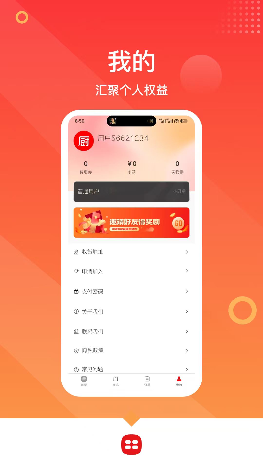 精彩截图-四号帮厨2026官方新版