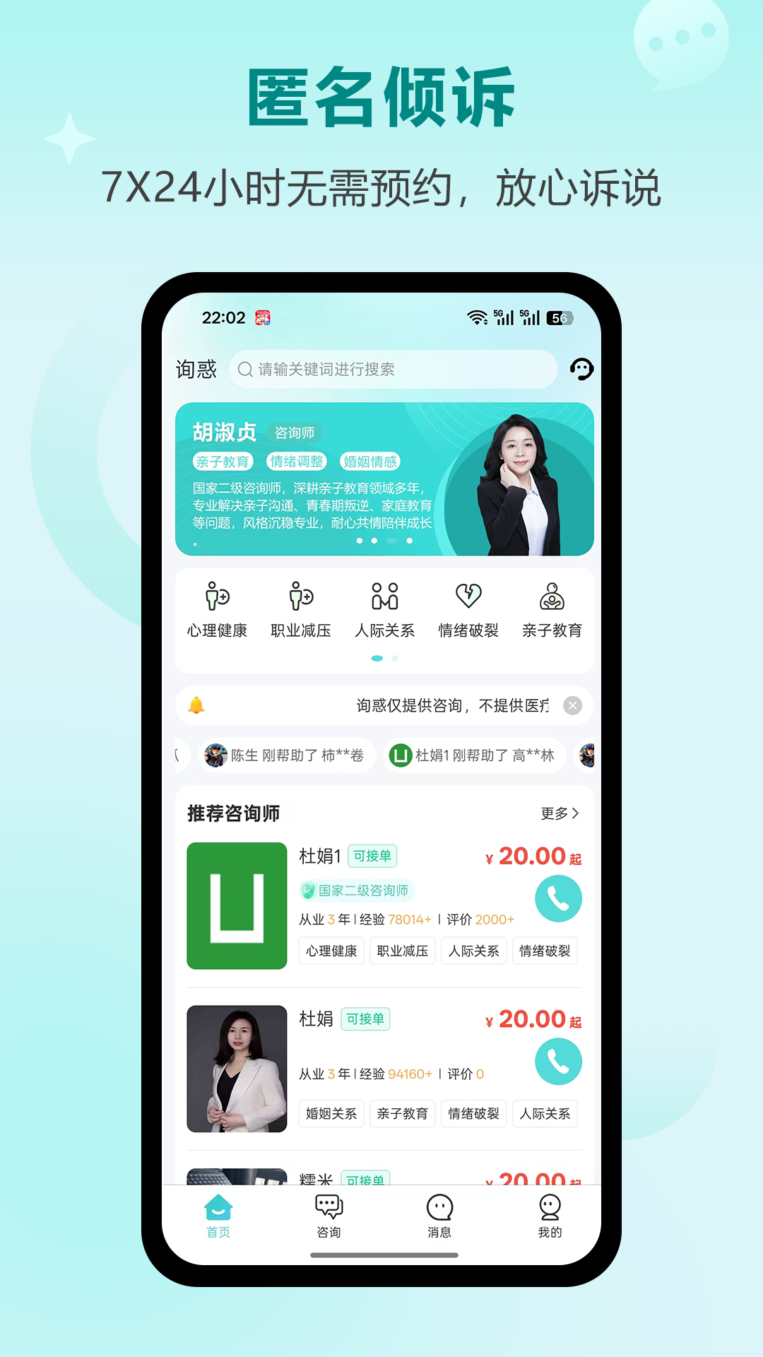 精彩截图-询惑2026官方新版